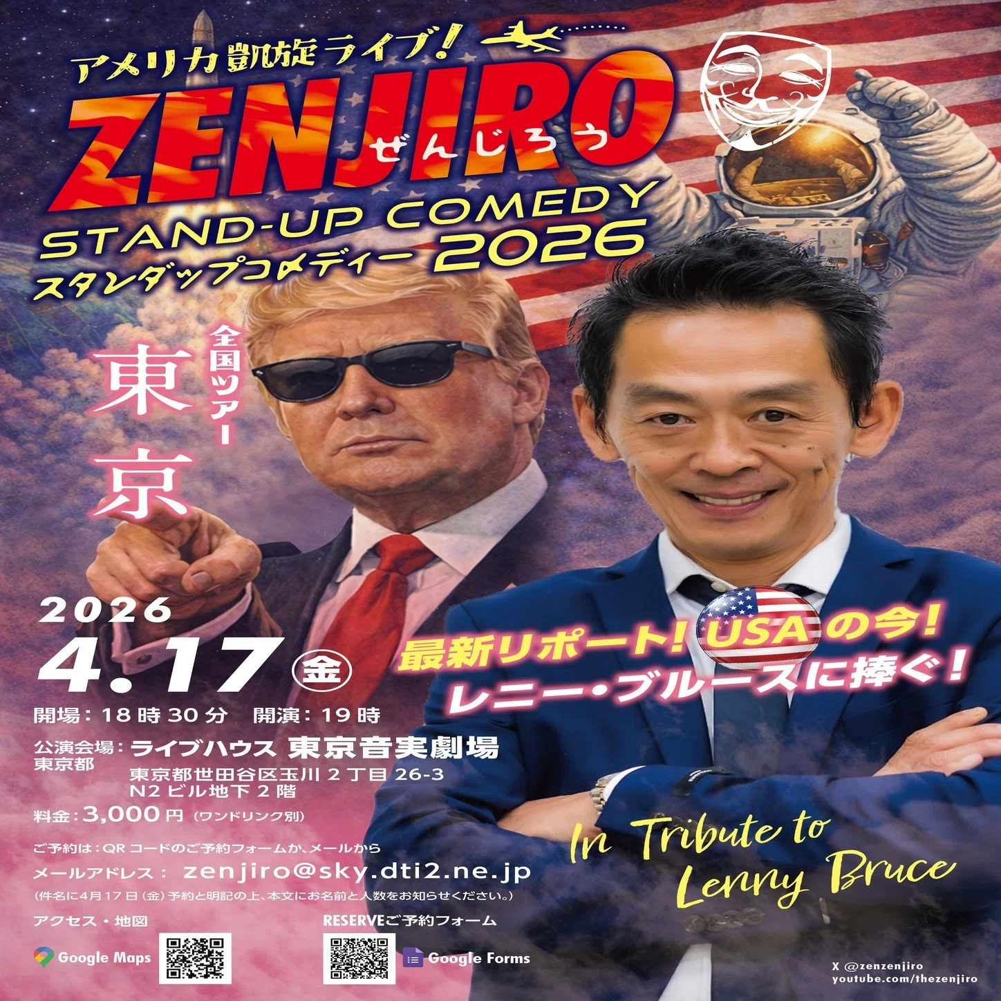 公の場での発言・インタビュー報道記録