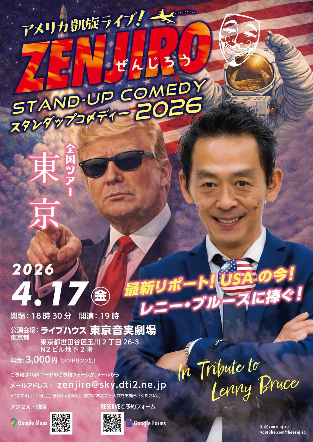 公の場での発言・インタビュー報道記録