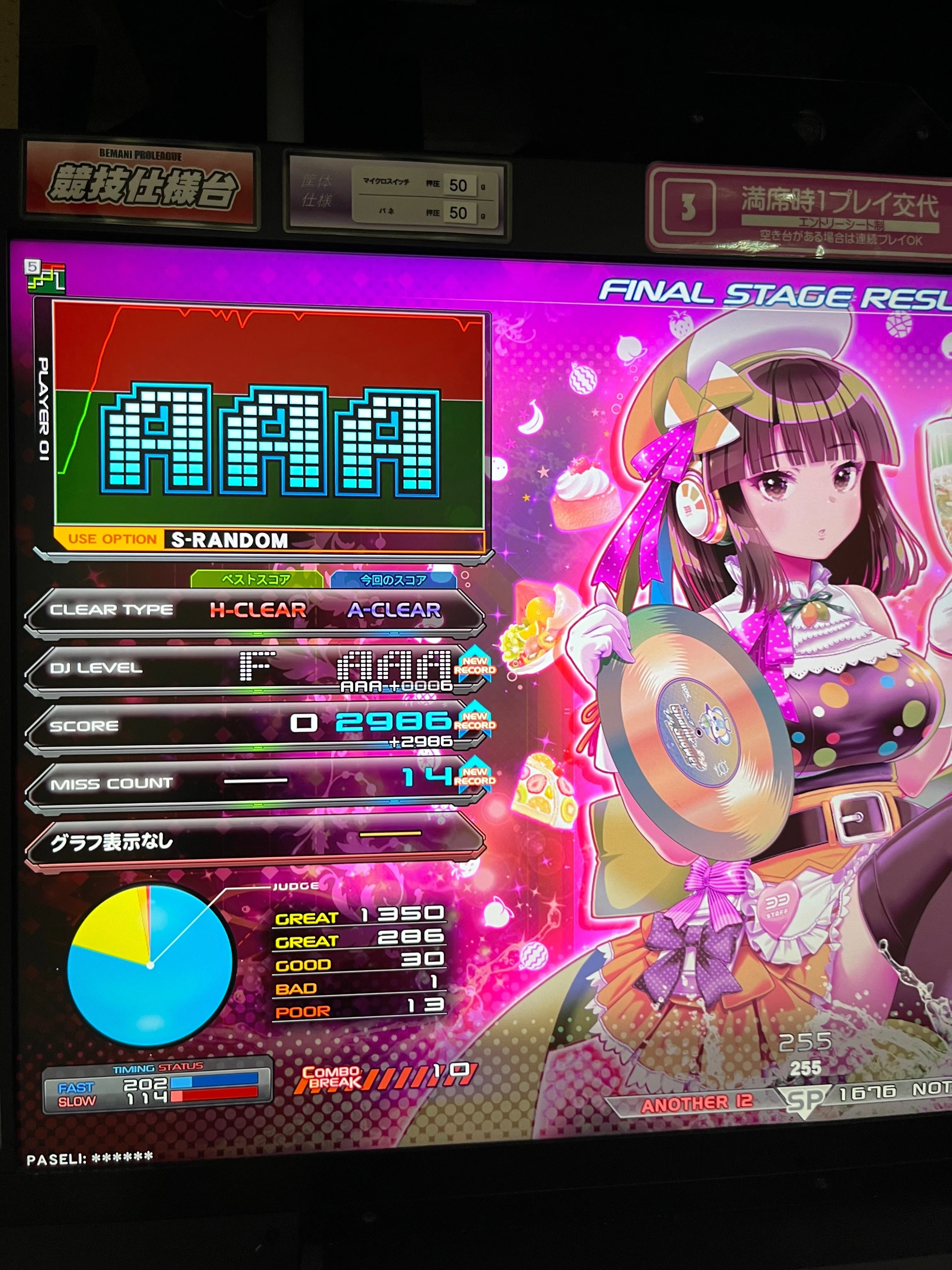 ビートマニア(3)とポップン｜らちぇ