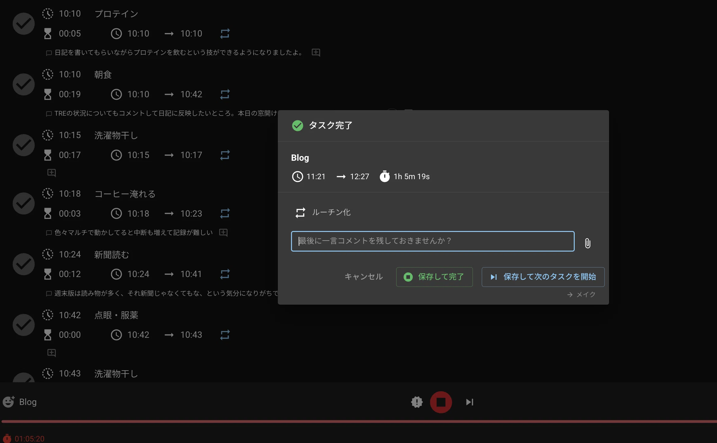 TCC2のコメント機能を使い倒す｜せんり