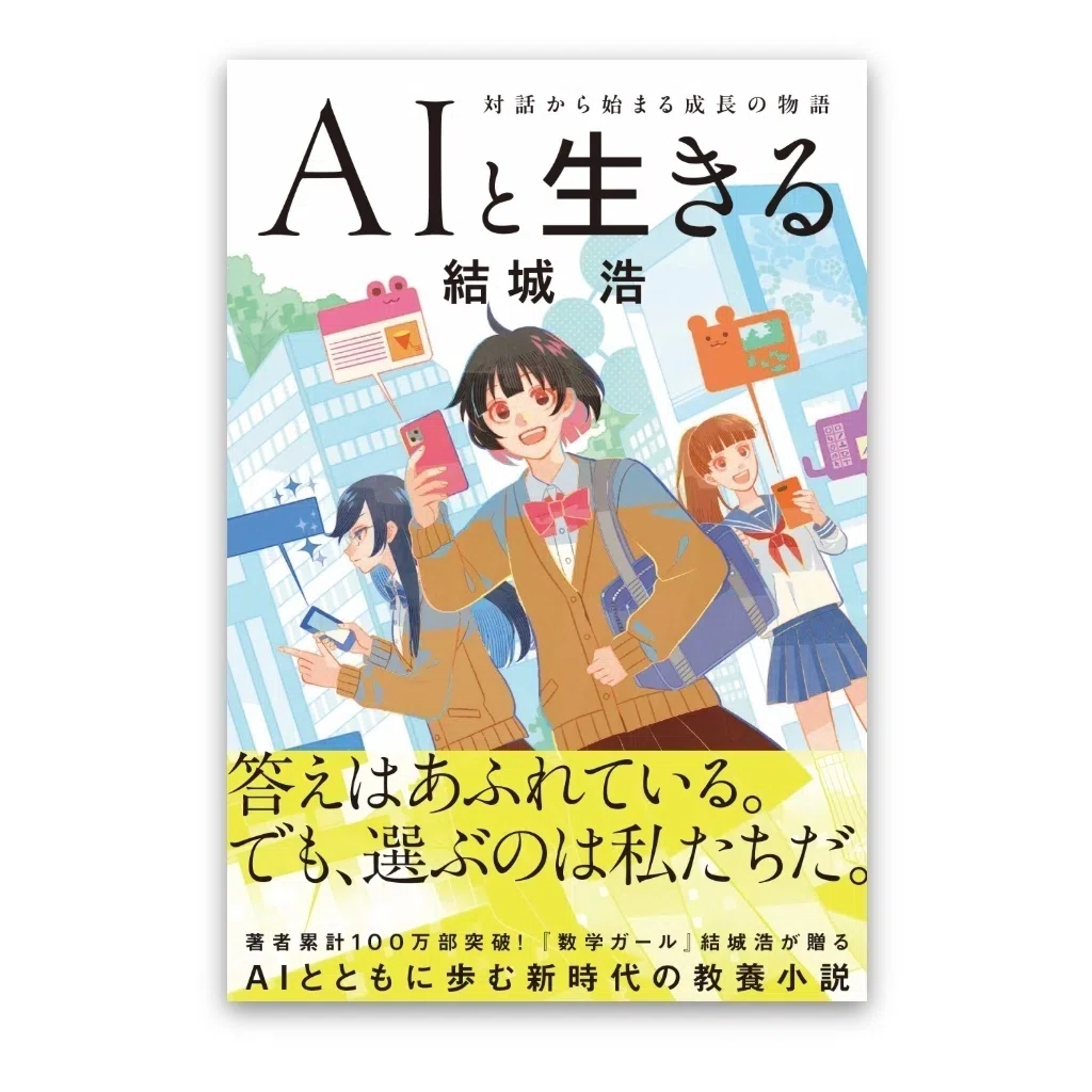 結城浩はこんな活動をしています。｜結城浩 / Hiroshi Yuki