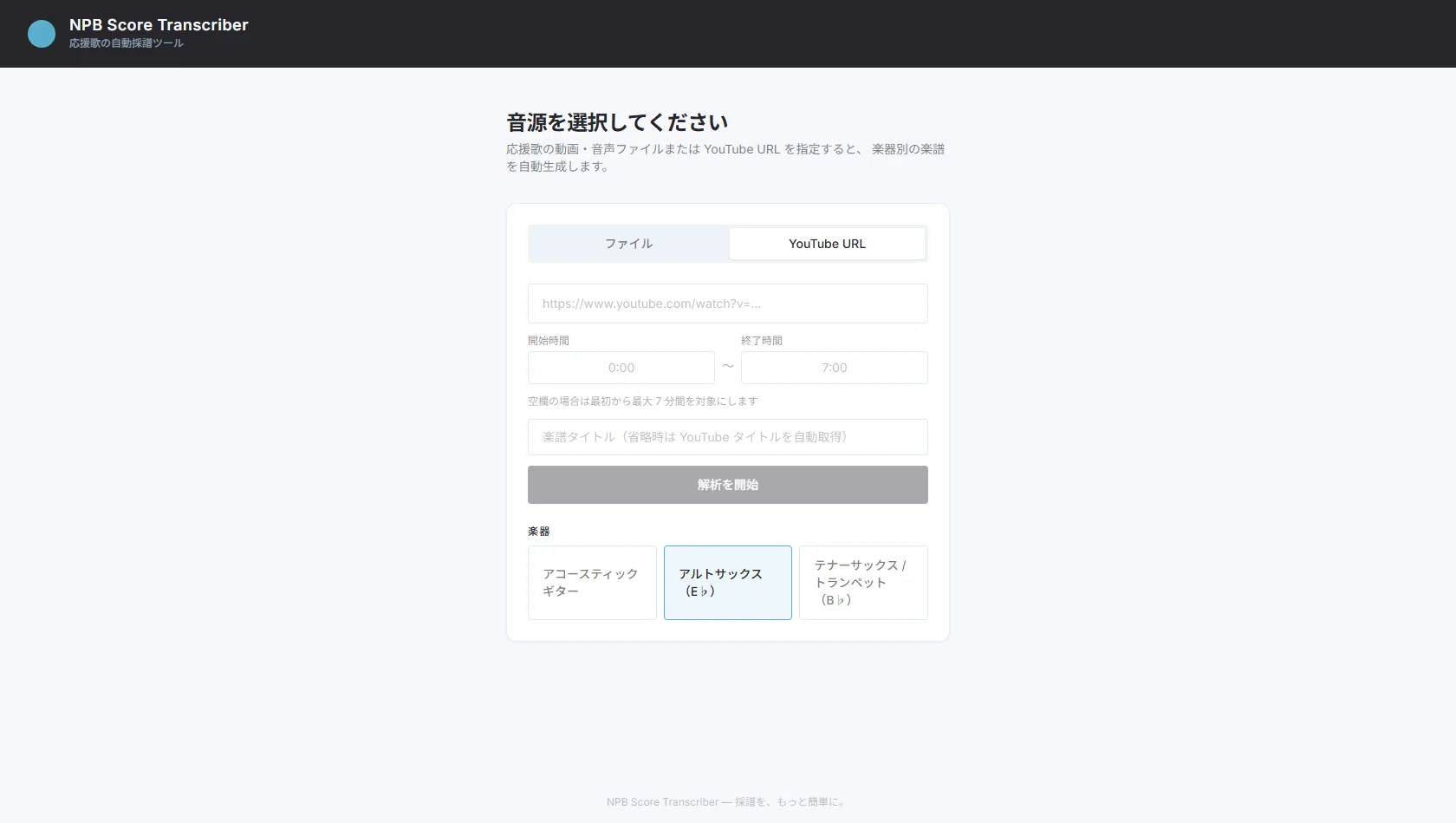 AIなら何でもできる」は嘘だった——耳コピ自動化に挑んだ記録｜豚角煮チー牛