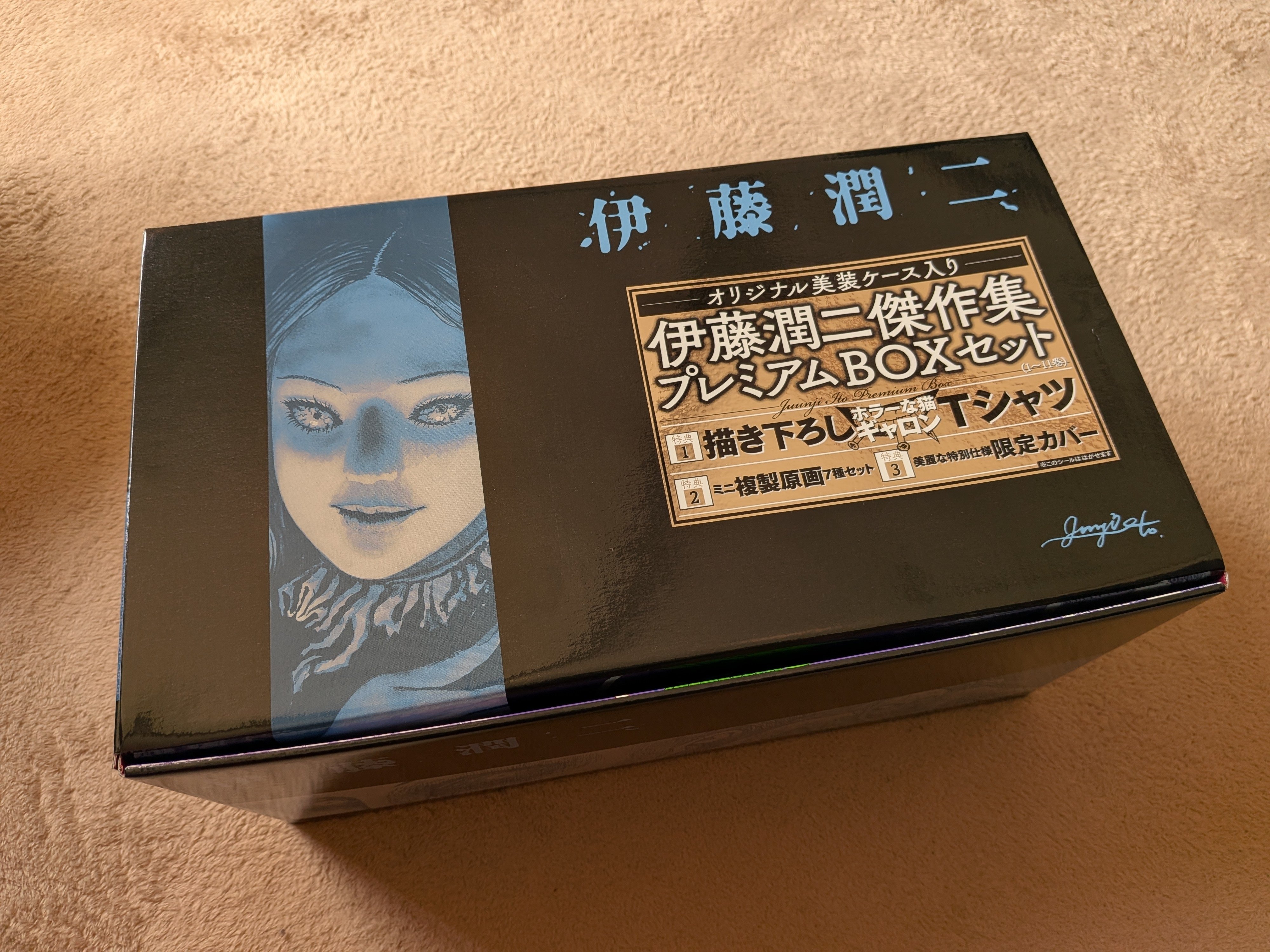 伊藤潤二傑作集プレミアムBOXセット 伊藤潤二傑作集プレミアムBOXセット | 伊藤 潤二 |本 | 通販 | Amazon