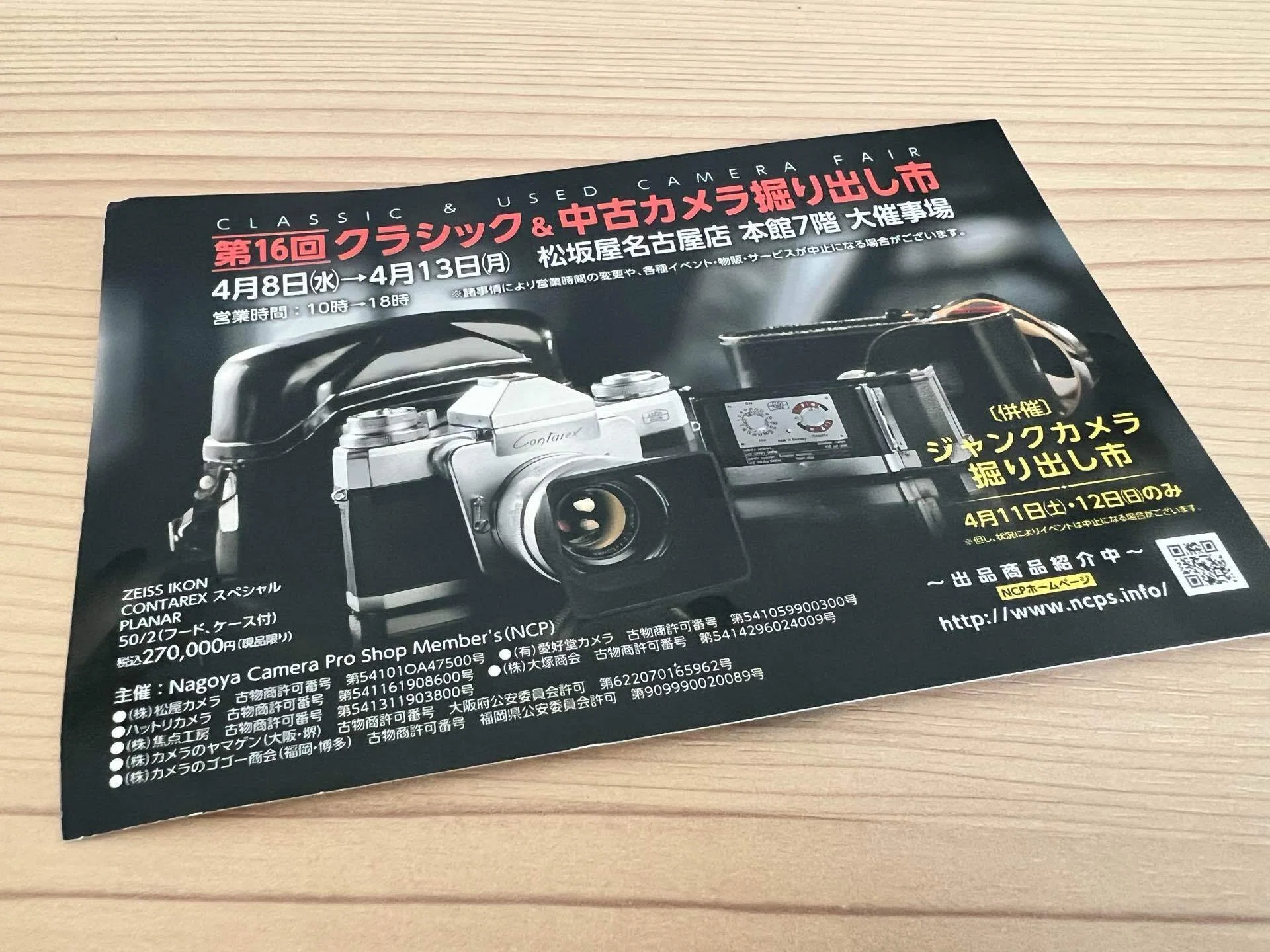 新しい機材をお迎え｜pokito TK