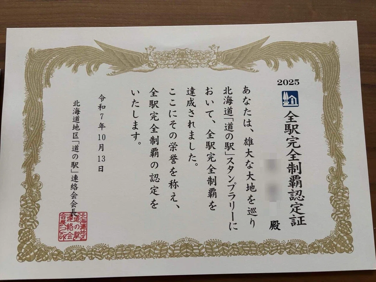 全駅制覇したから作れた。北海道の道の駅、検索に出ない答えをAI無料