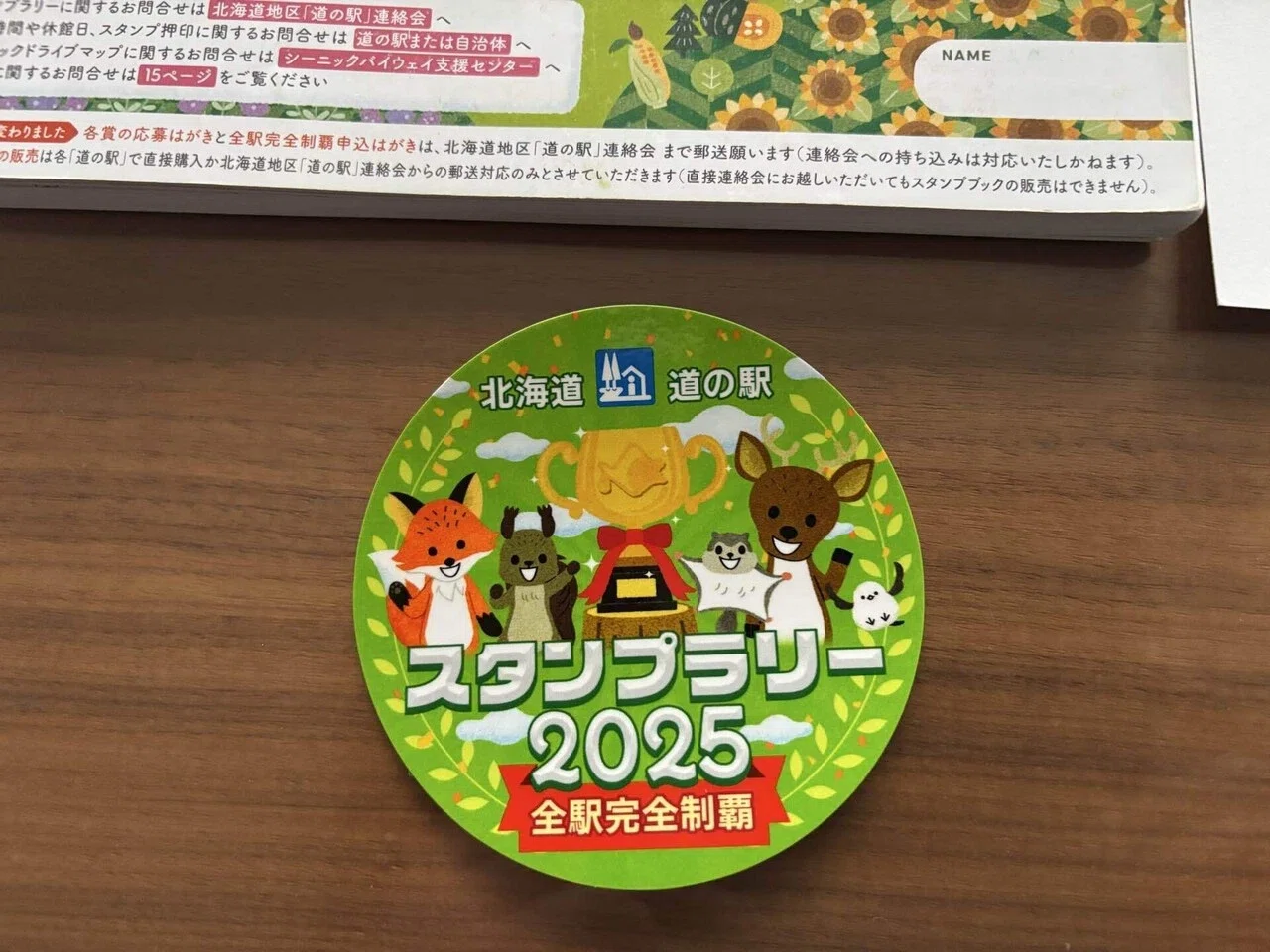 全駅制覇したから作れた。北海道の道の駅、検索に出ない答えをAI無料
