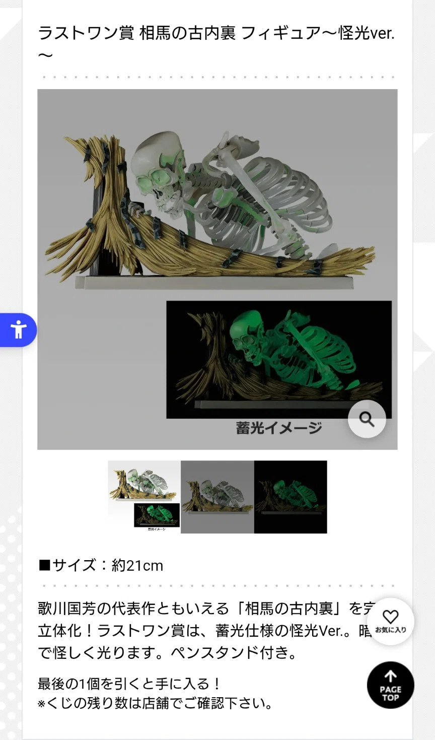 一番くじ 【歌川一門】1枚のみ購入した結果｜しのご