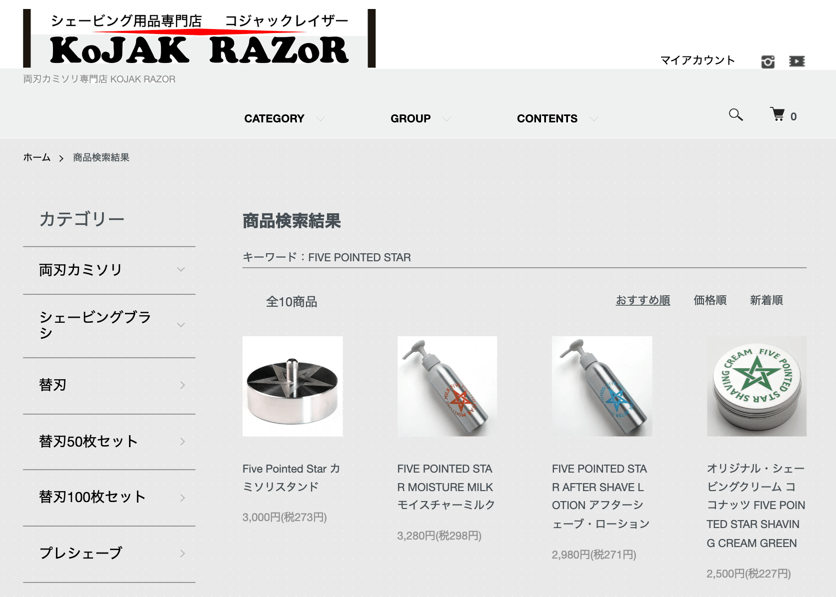 Kojak Razor BENTEN 1st Impression｜GUM PROJECT
