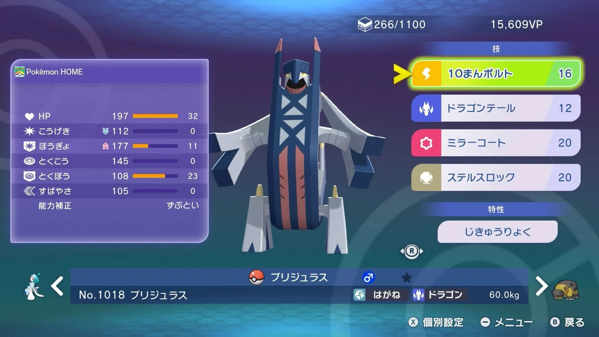 Pokémon Champions マスターボール級到達! プレイ雑記と構築｜むうん