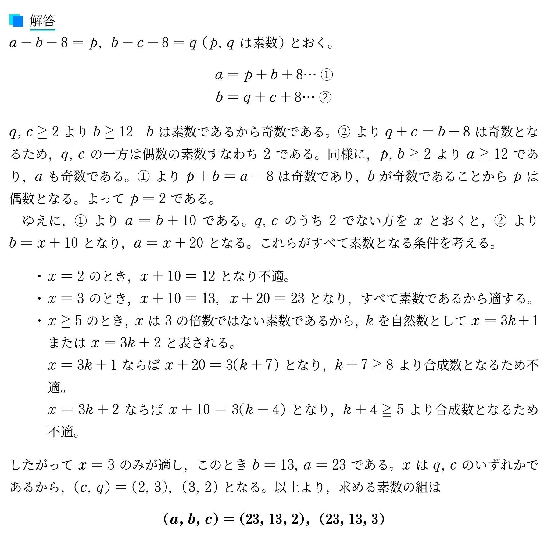 VS入試問題解説_009(2014年一橋大)｜Vibrant Square