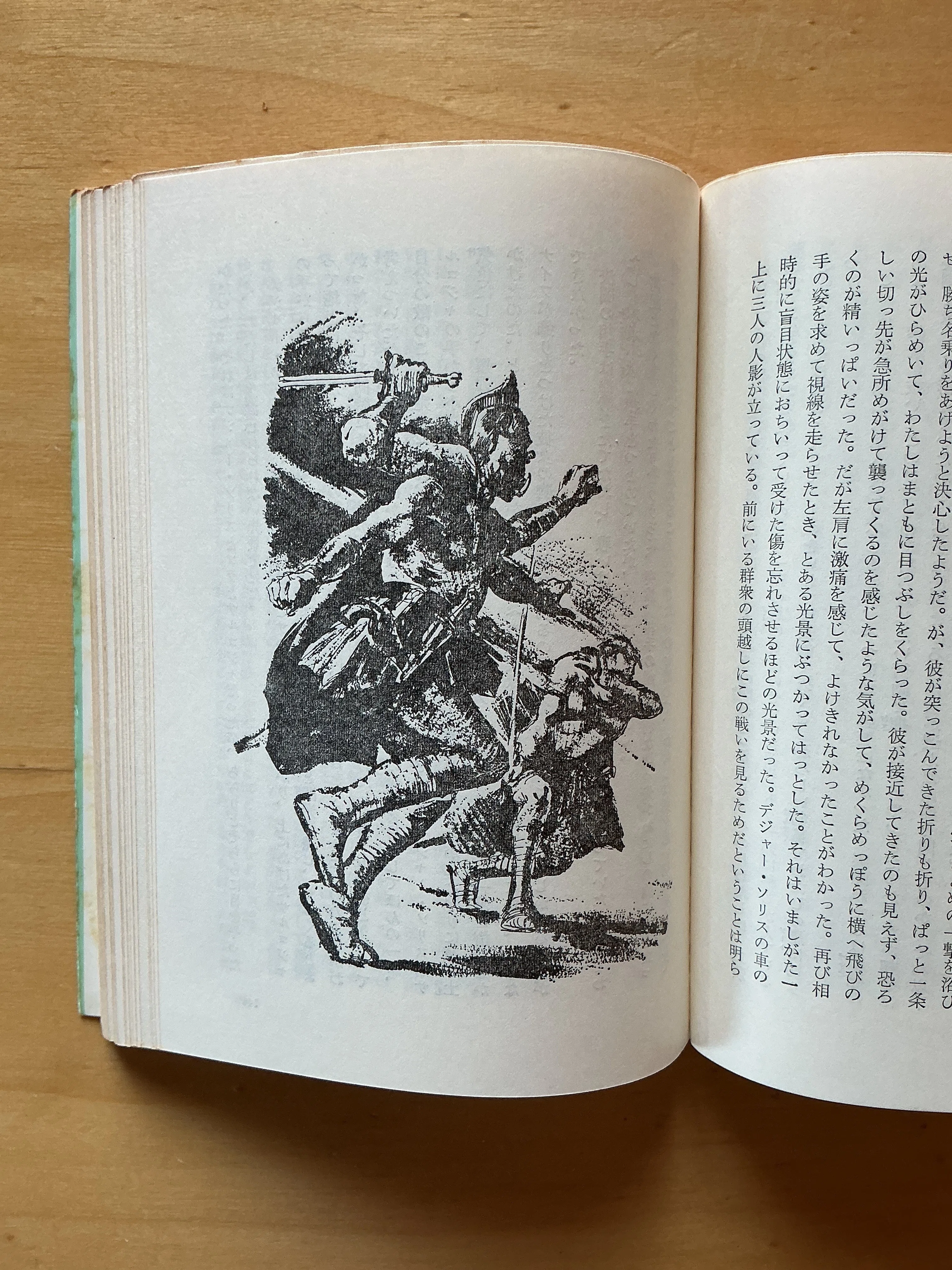 E・R・バローズ『火星のプリンセス』（創元推理文庫：1965年）｜宇野ぬげた