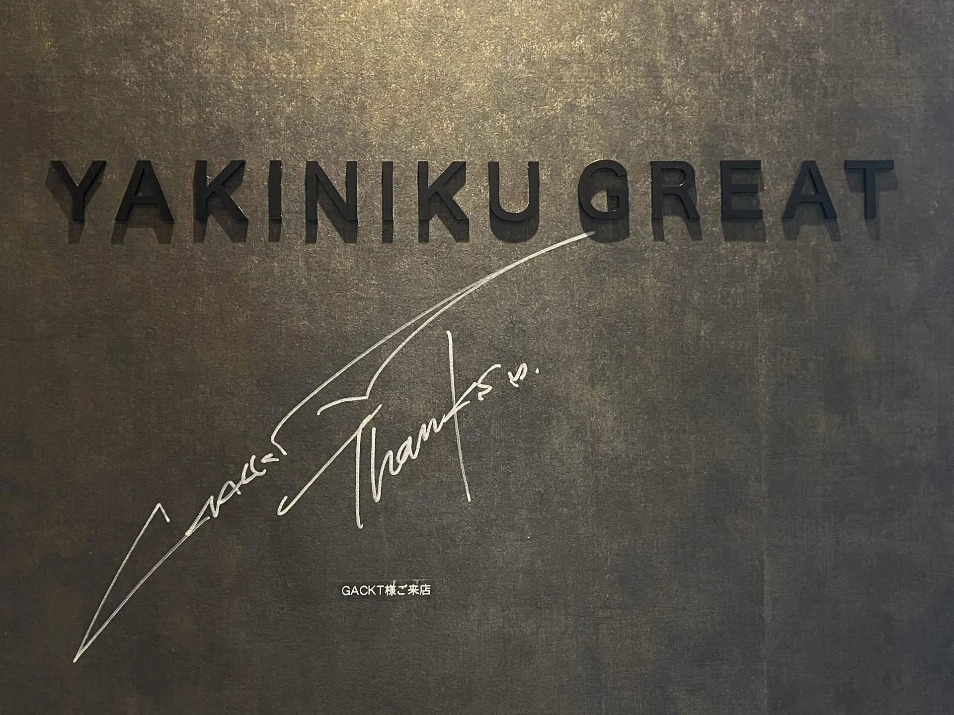 GACKTさんが訪れた飲食店｜楽地巡礼