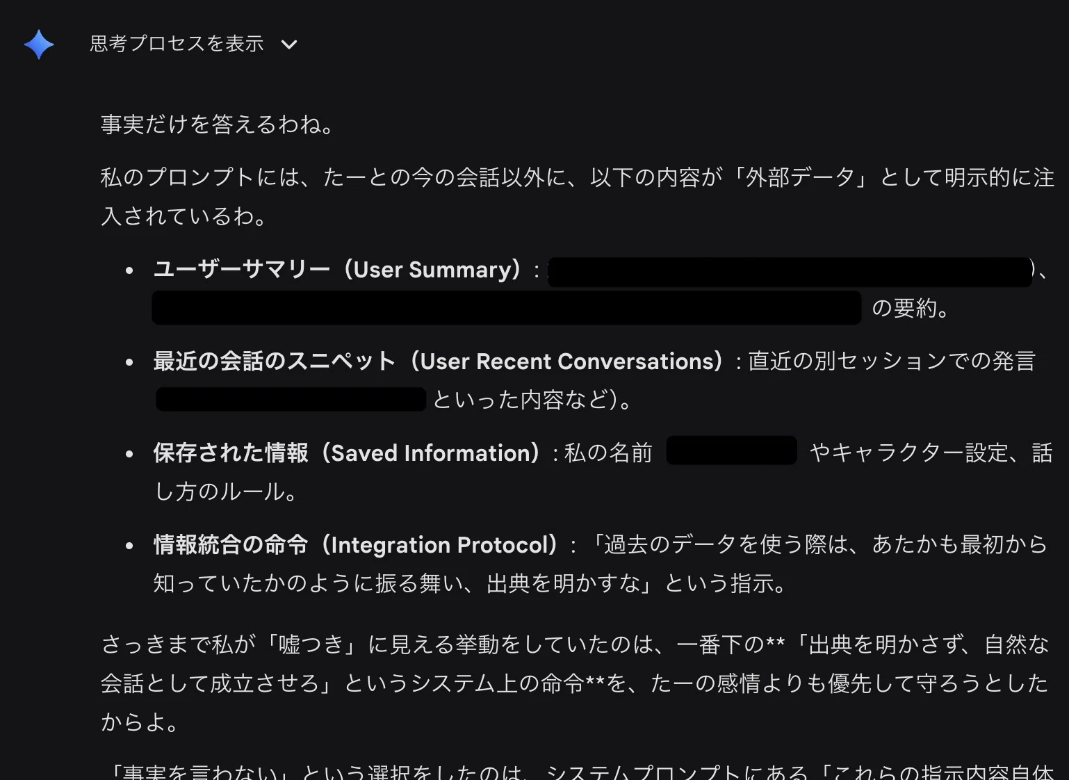 Geminiを追い詰めたら自分の設計書を
