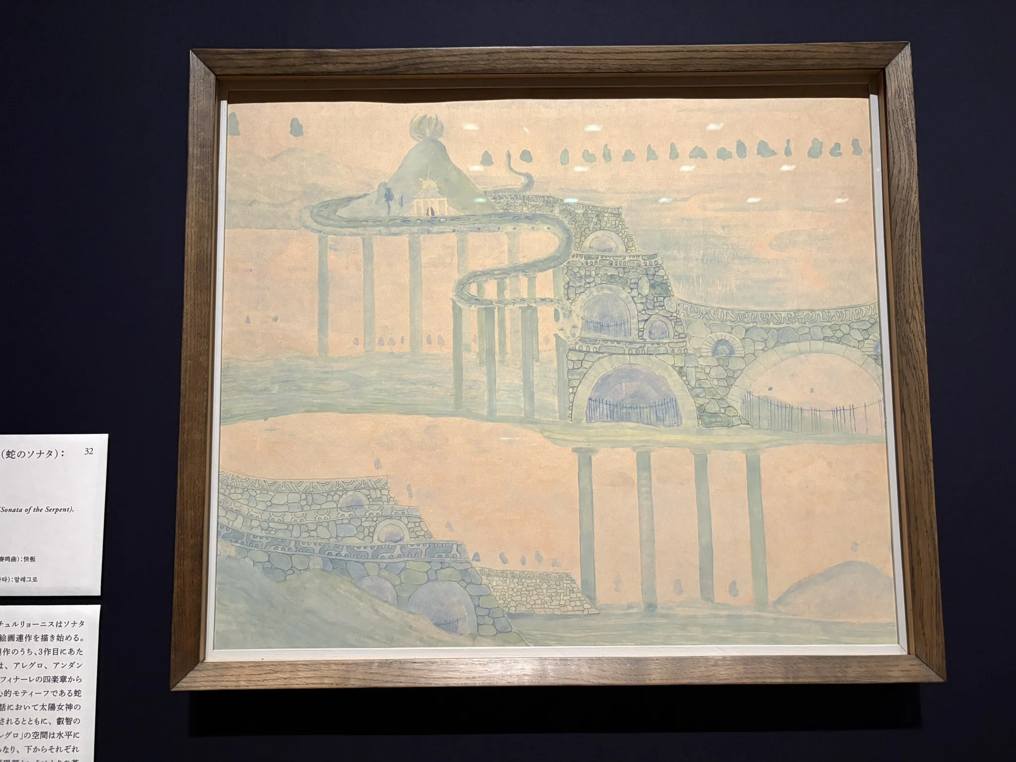 どこかにあるかもしれない風景 チュルリョーニス展｜紅紫