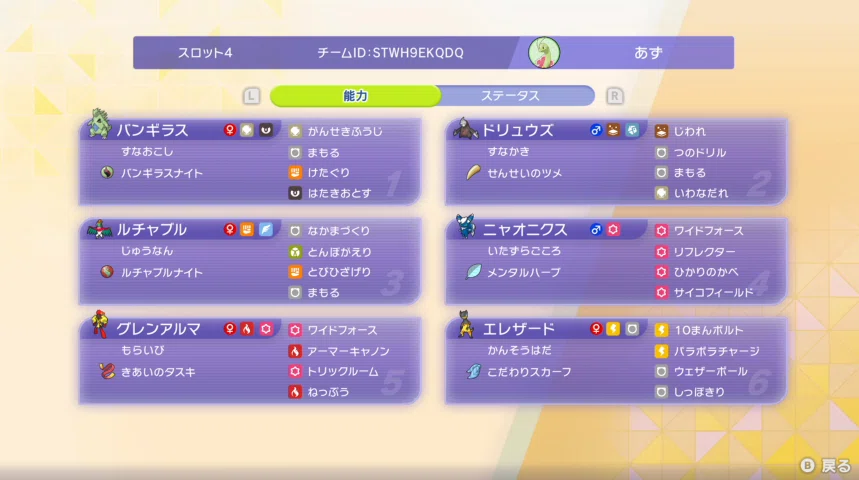 ダブル/ギミック】必中の一撃必殺！？「ノーガード」ドリュウズで盤面