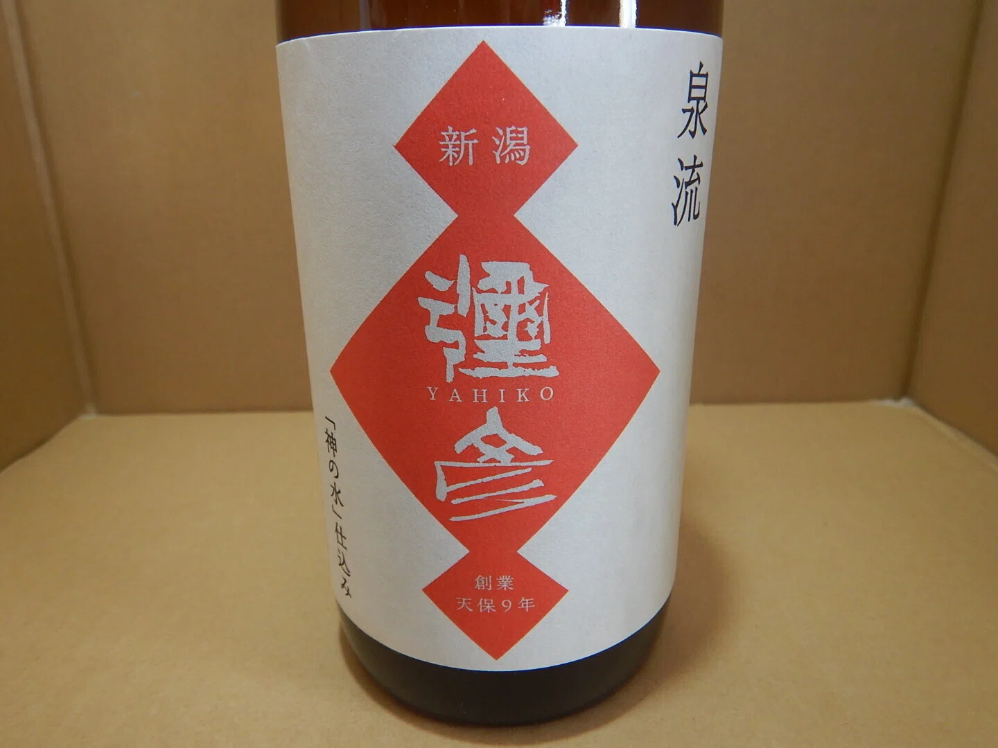 Sake Review #69 - Yahiko Shuzo Senryu Yahiko Kiwami: A Surprising