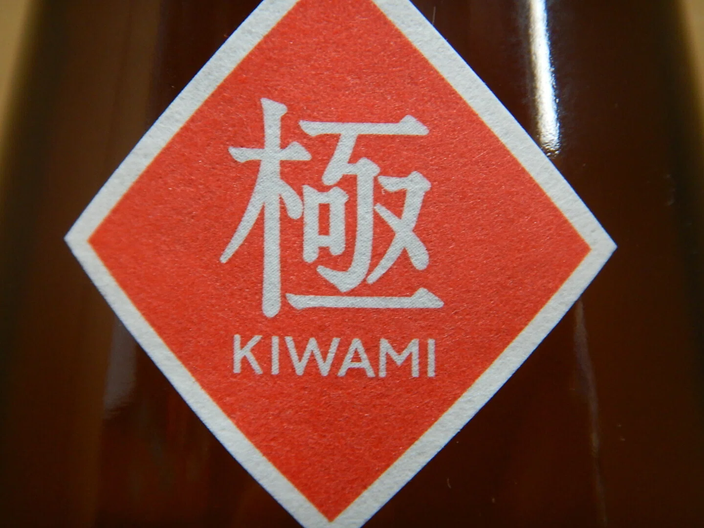 Sake Review #69 - Yahiko Shuzo Senryu Yahiko Kiwami: A Surprising