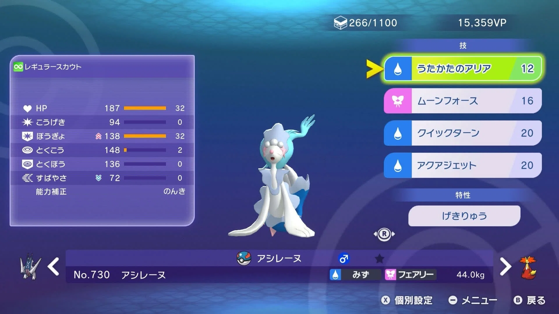 Pokémon Champions マスターボール級到達! プレイ雑記と構築｜むうん