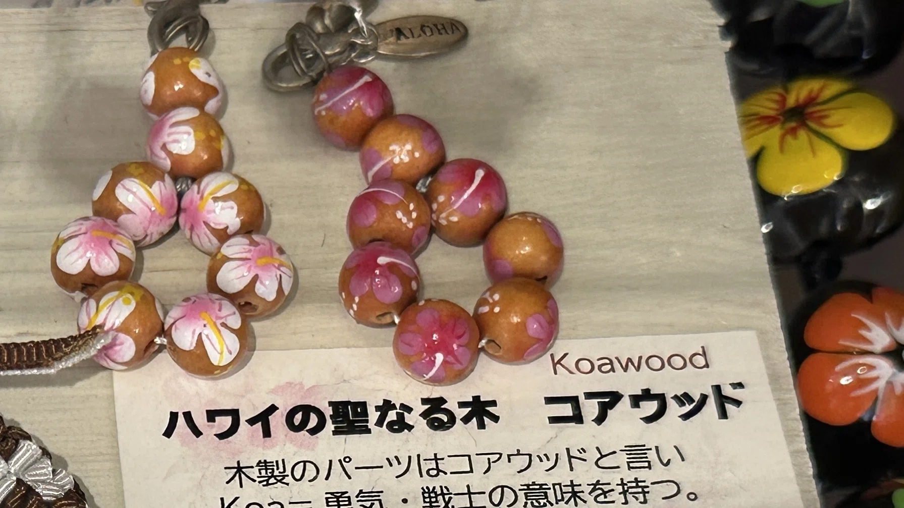ハワイアン コアウッド 主の祈り インテリア 置物 聖書モチーフ あなたを守る。ハワイの聖なる木｜お守り屋さん