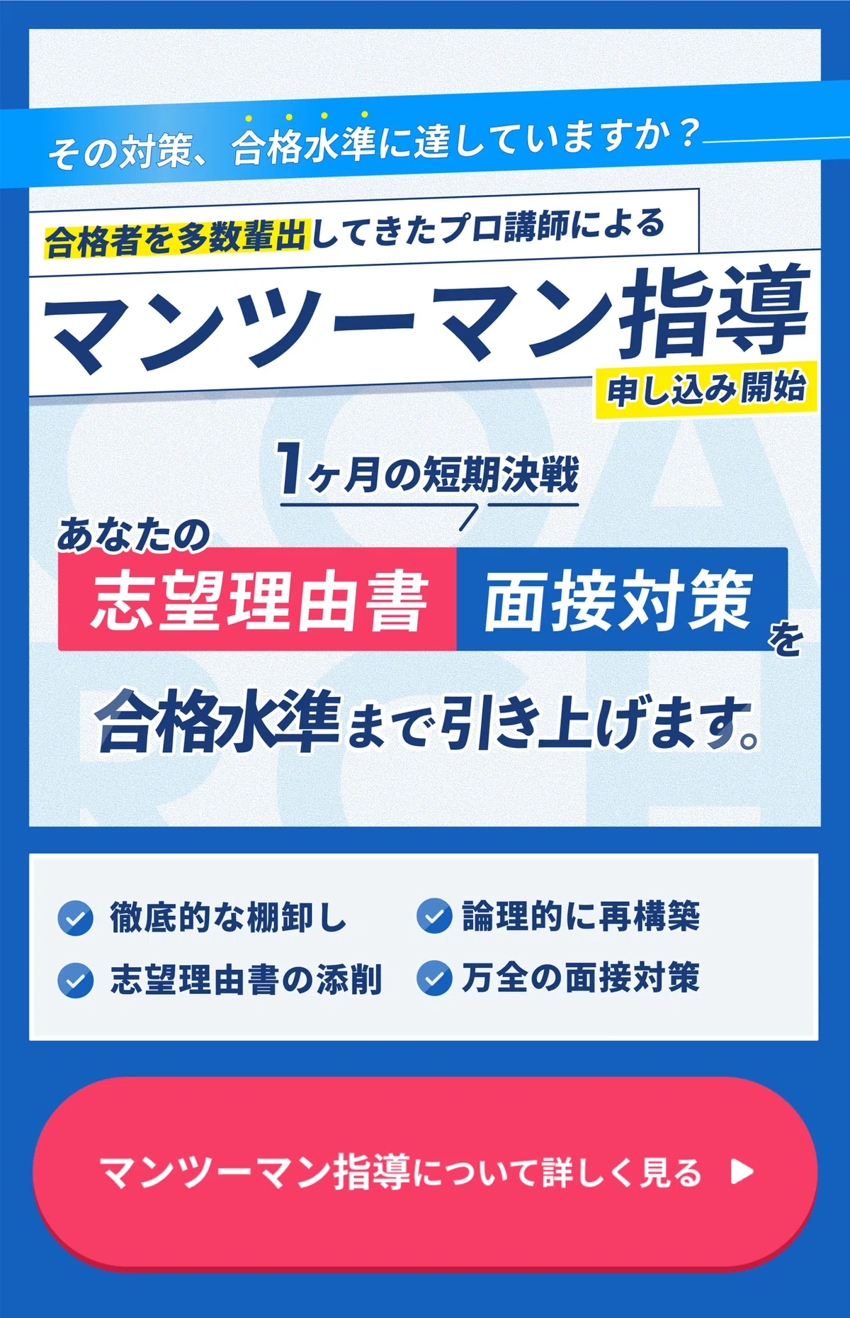 2025年度版】国立大学の医学部編入｜全28校の試験日程・科目・難易度を