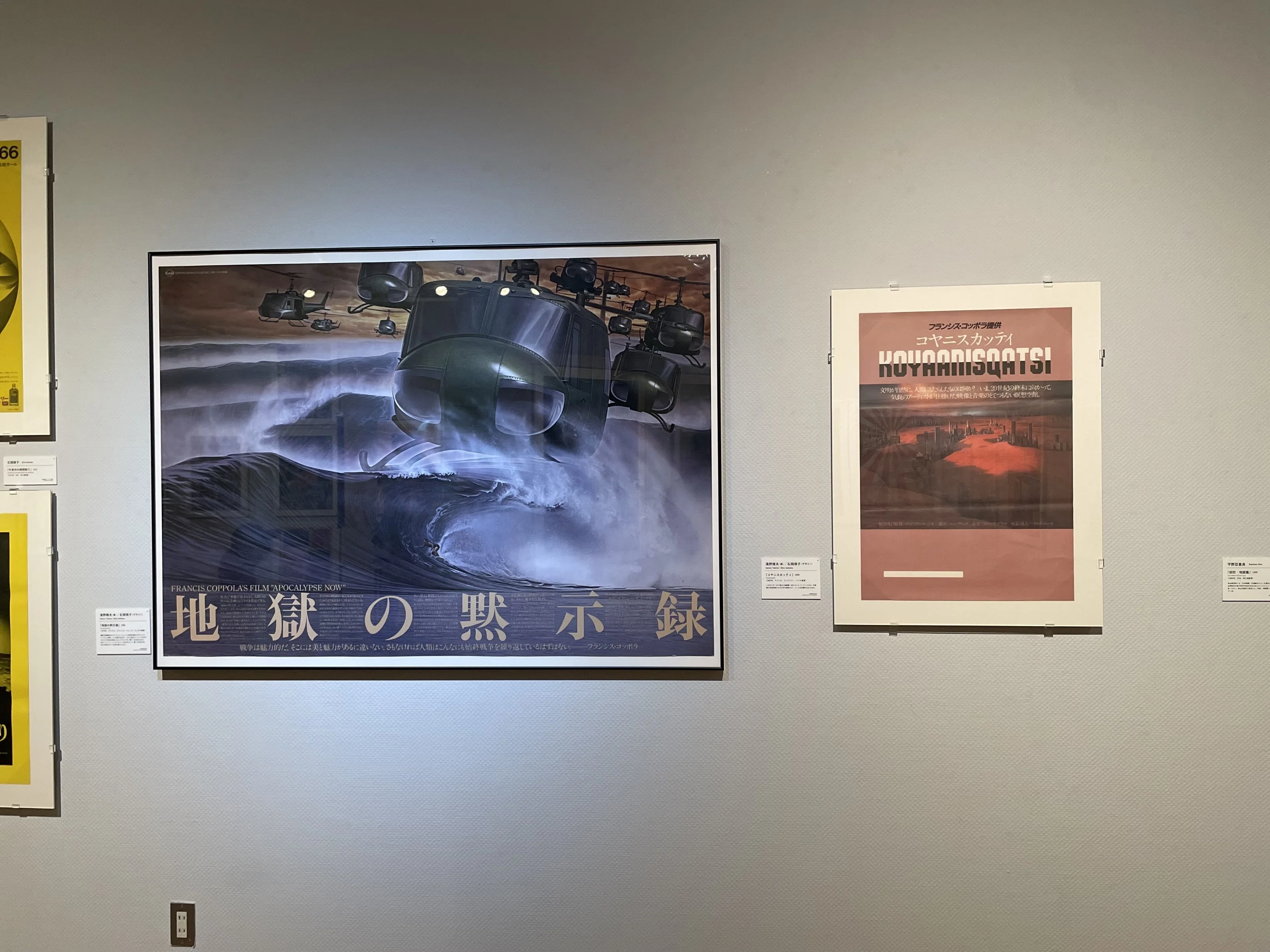 国立映画アーカイブ『日本の映画ポスター芸術』｜フクイヒロシ（映画垢）