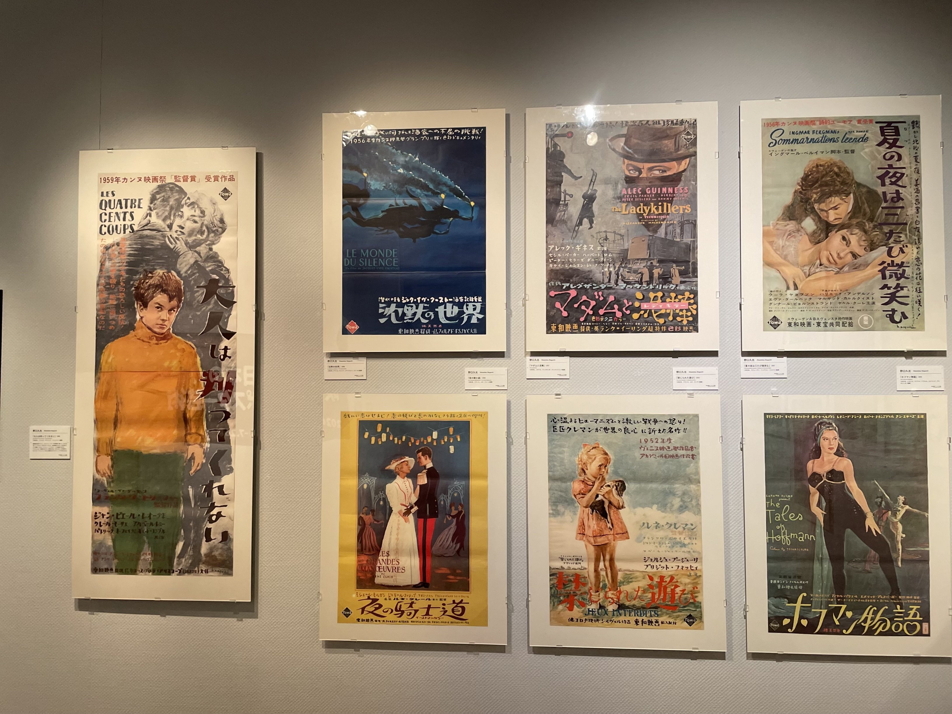 国立映画アーカイブ『日本の映画ポスター芸術』｜フクイヒロシ（映画垢）