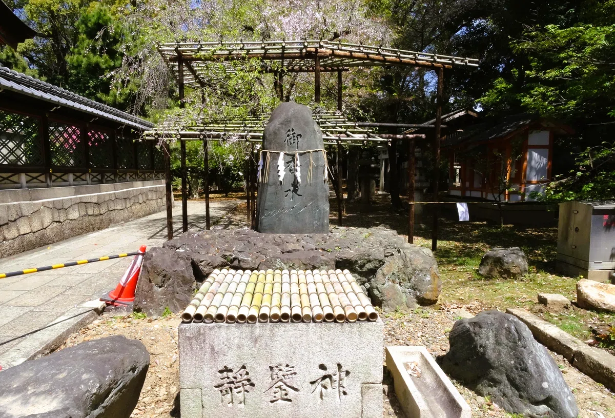 伏見名水スタンプラリー2026｜鴨東