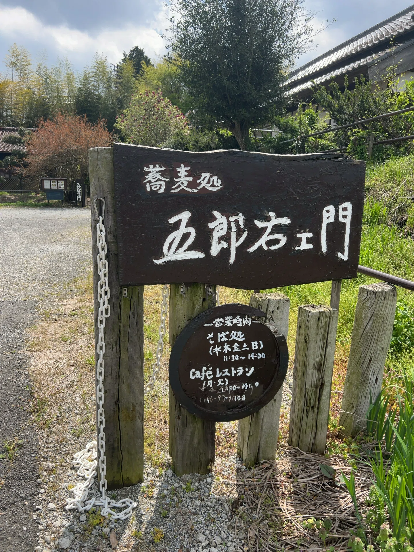 2026年4月富里で古民家蕎麦屋体験｜MSR
