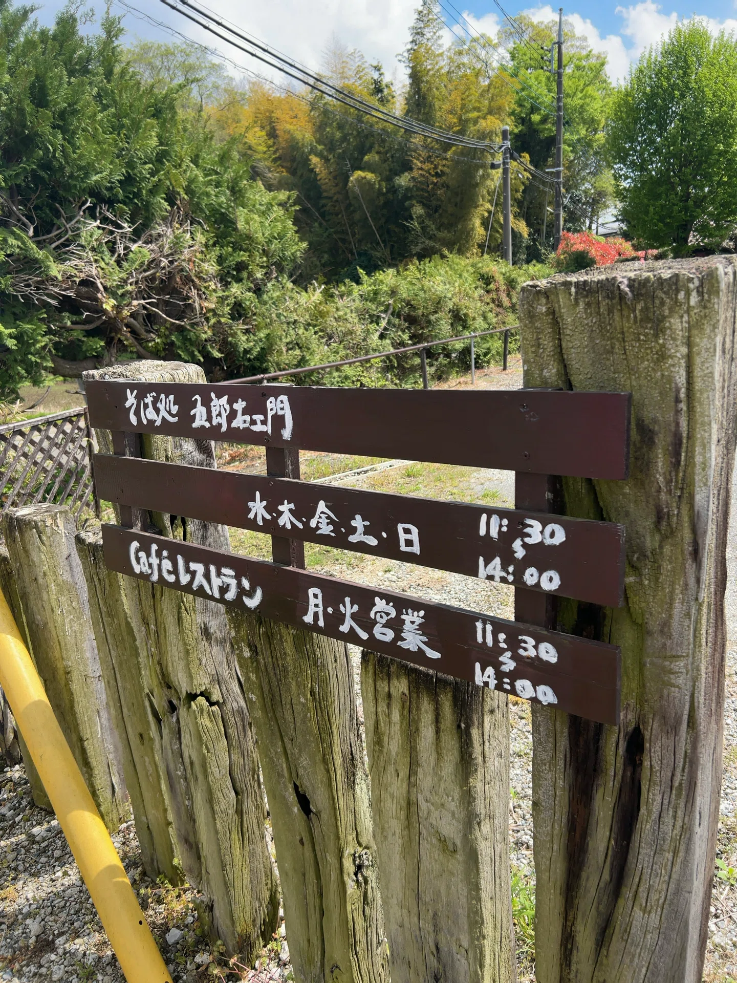2026年4月富里で古民家蕎麦屋体験｜MSR