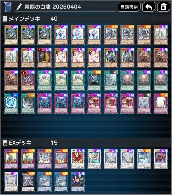 遊戯王　6デッキまとめ売り　原石青眼の白龍　3幻神ブラマジ　BF 古代の機械　他 遊戯王MD】【2026年04月ランクマ】青眼の白龍3枚入り原石青眼で