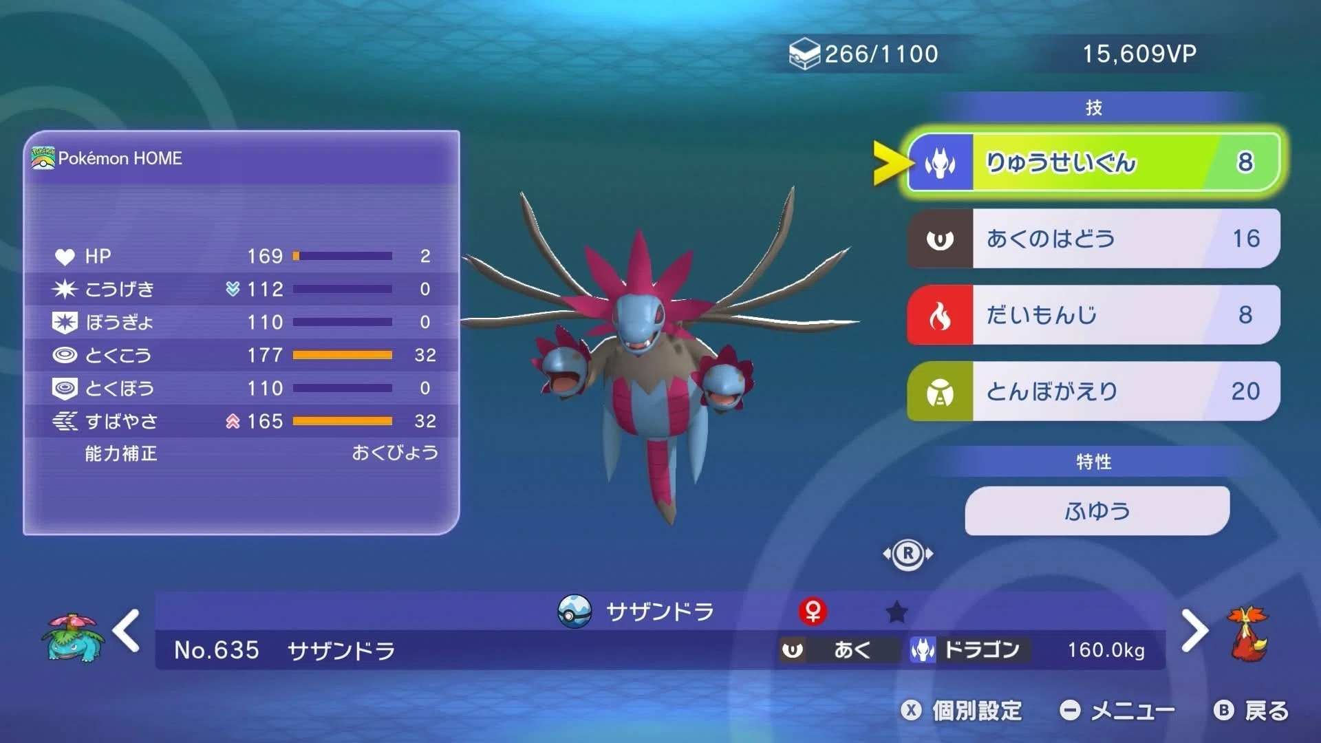 Pokémon Champions マスターボール級到達! プレイ雑記と構築｜むうん