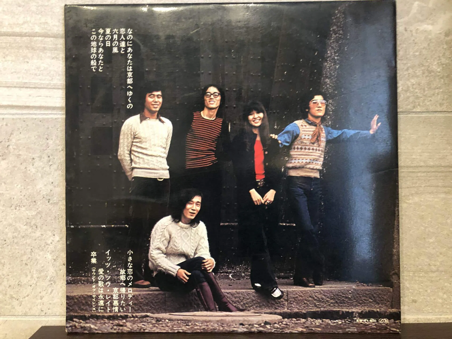なのにあなたは京都へゆくの／チェリッシュ ('71)｜Takeshi Tada