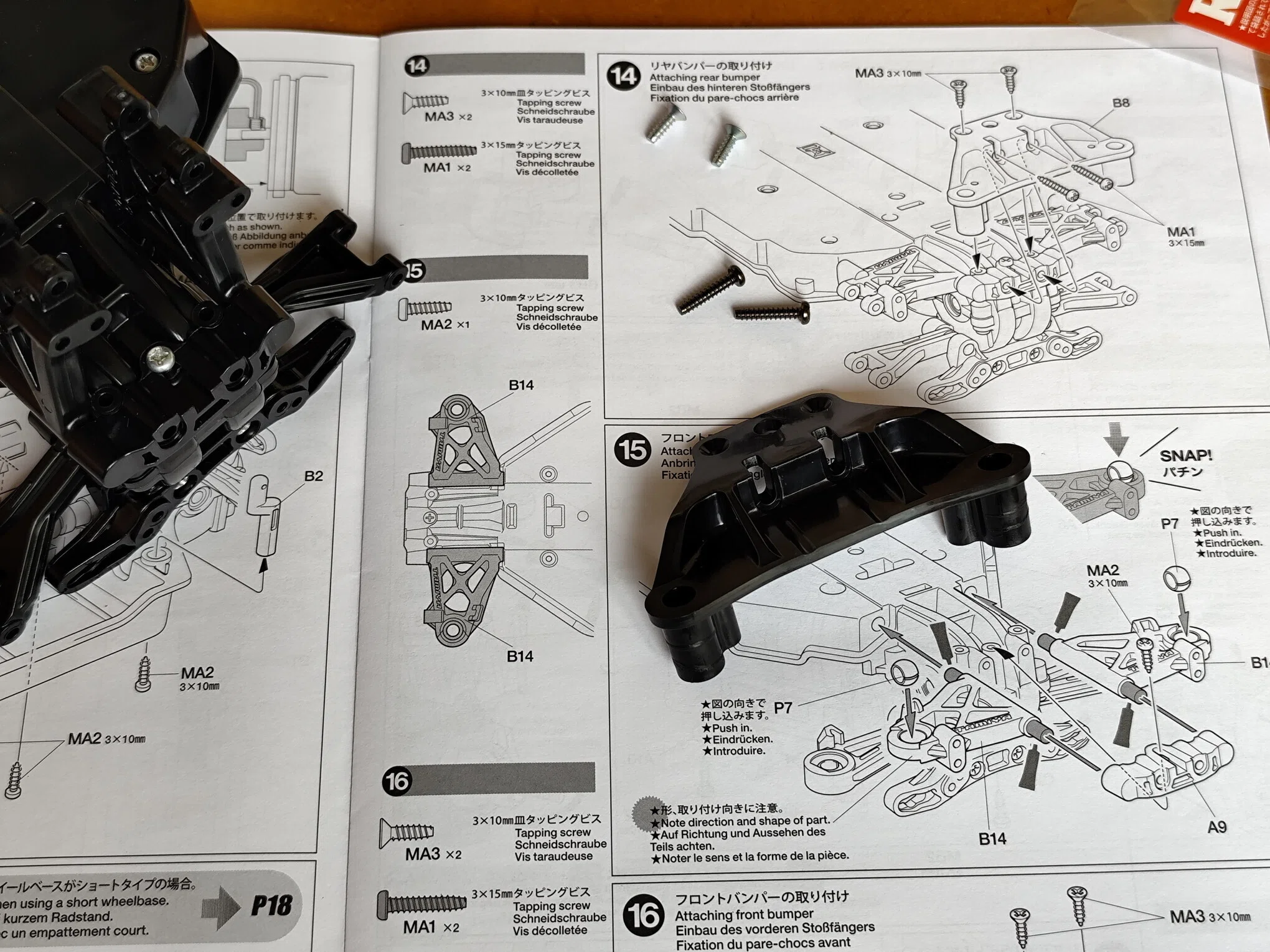 ラジコン#2「タミヤ 1/10RC トヨタ セリカ GT-FOUR」足回りを作る｜かめた