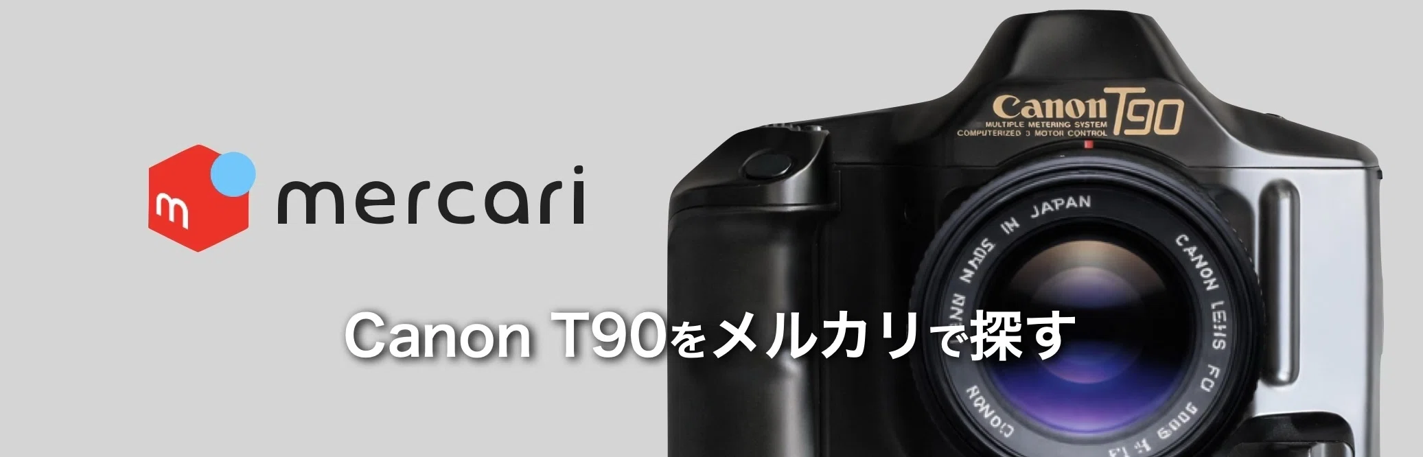 EOS前夜、キヤノンTシリーズを振り返る｜絞り開放戦線