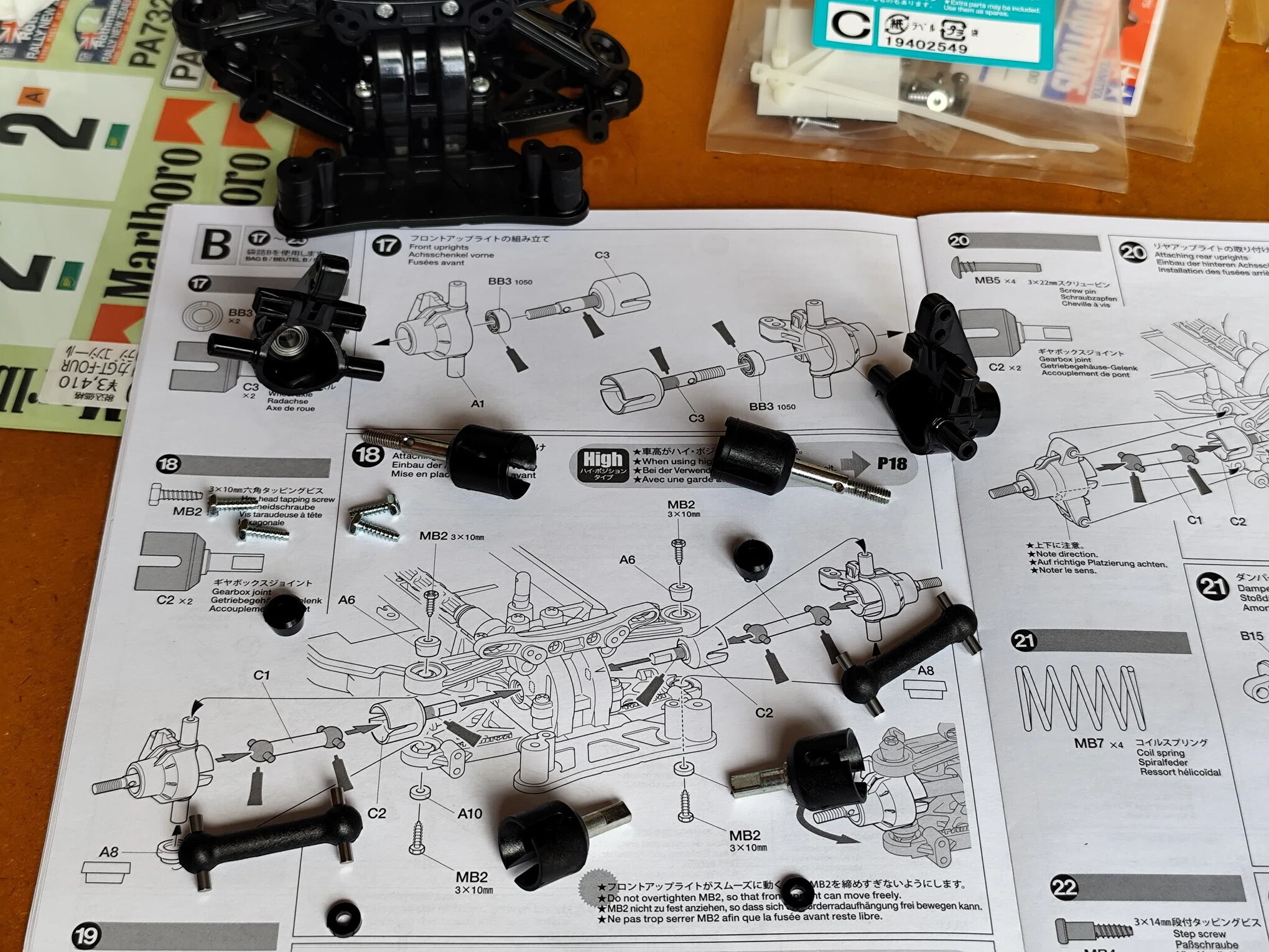 ラジコン部品 ラジコン#2「タミヤ 1/10RC トヨタ セリカ GT-FOUR」足回りを作る｜かめた