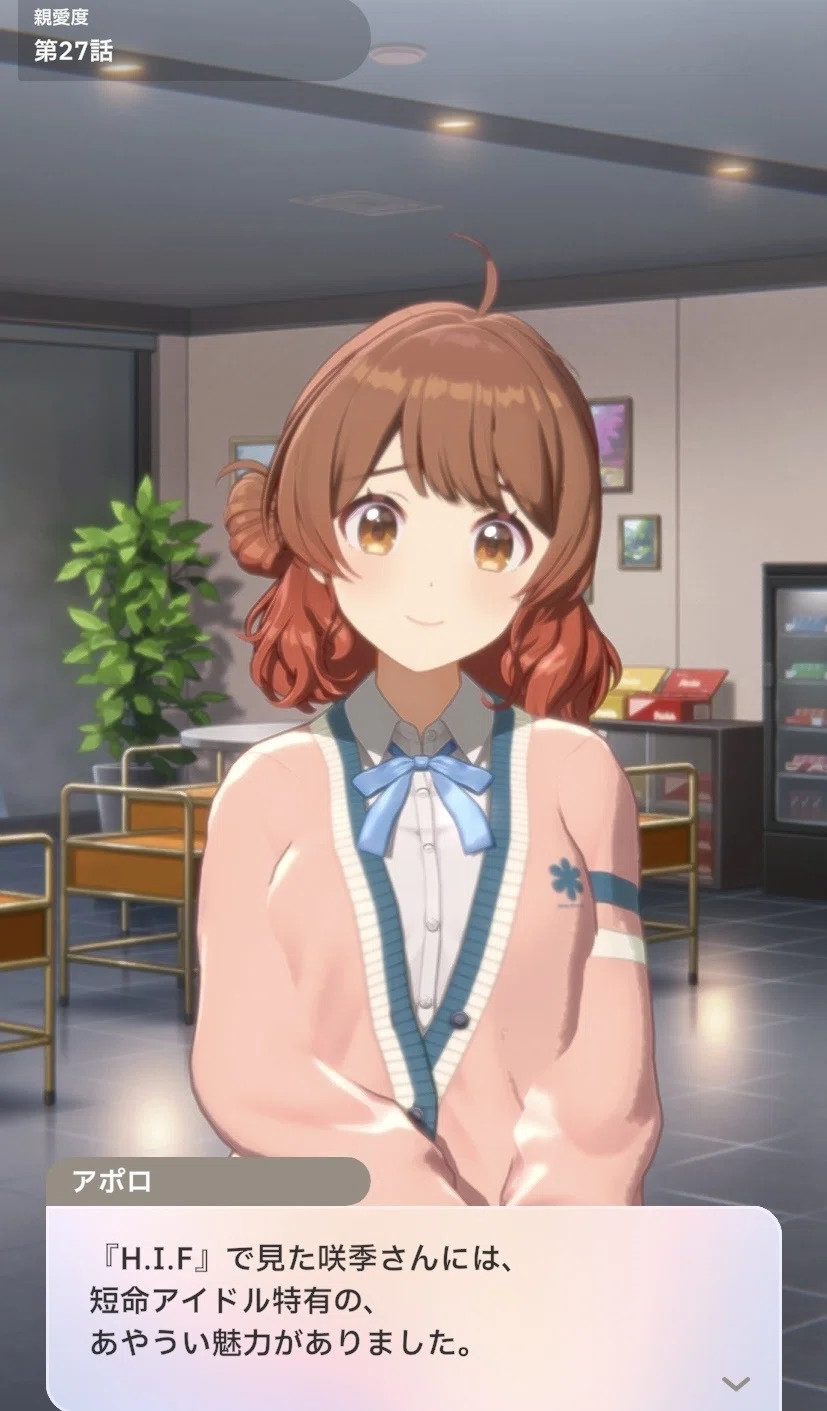 学マス】花海佑芽STEP3の軽い感想｜アポロ