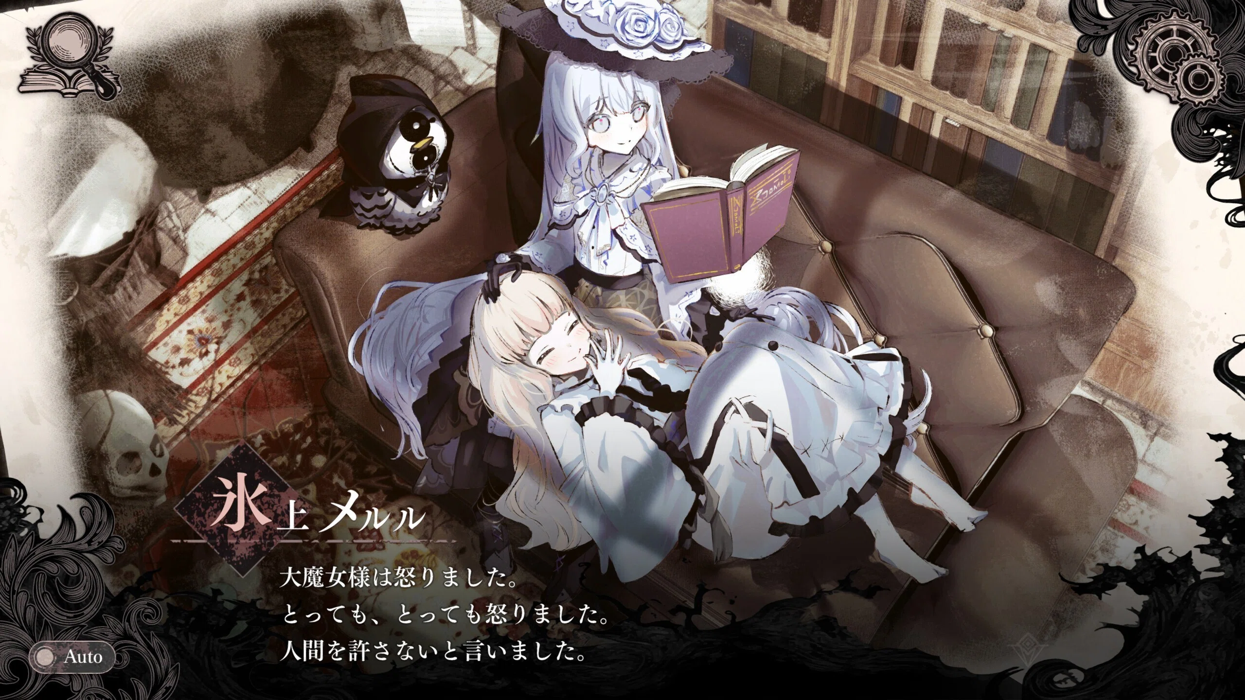 まのさば初見日記】第4~5話：「氷上メルル」は人類の希望だった説