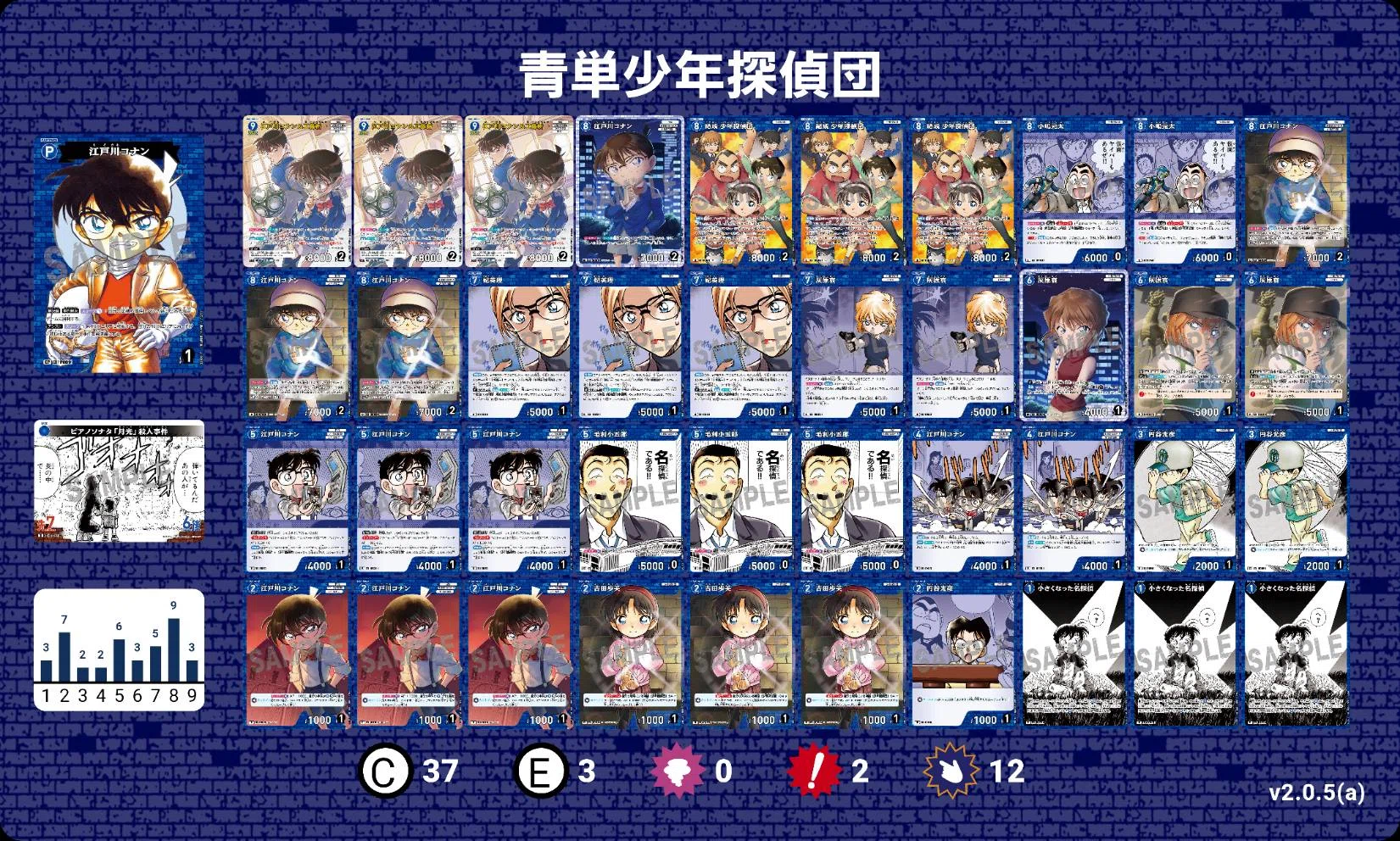 名探偵コナンカードゲームの第9弾環境におけるサンプルデッキレシピ