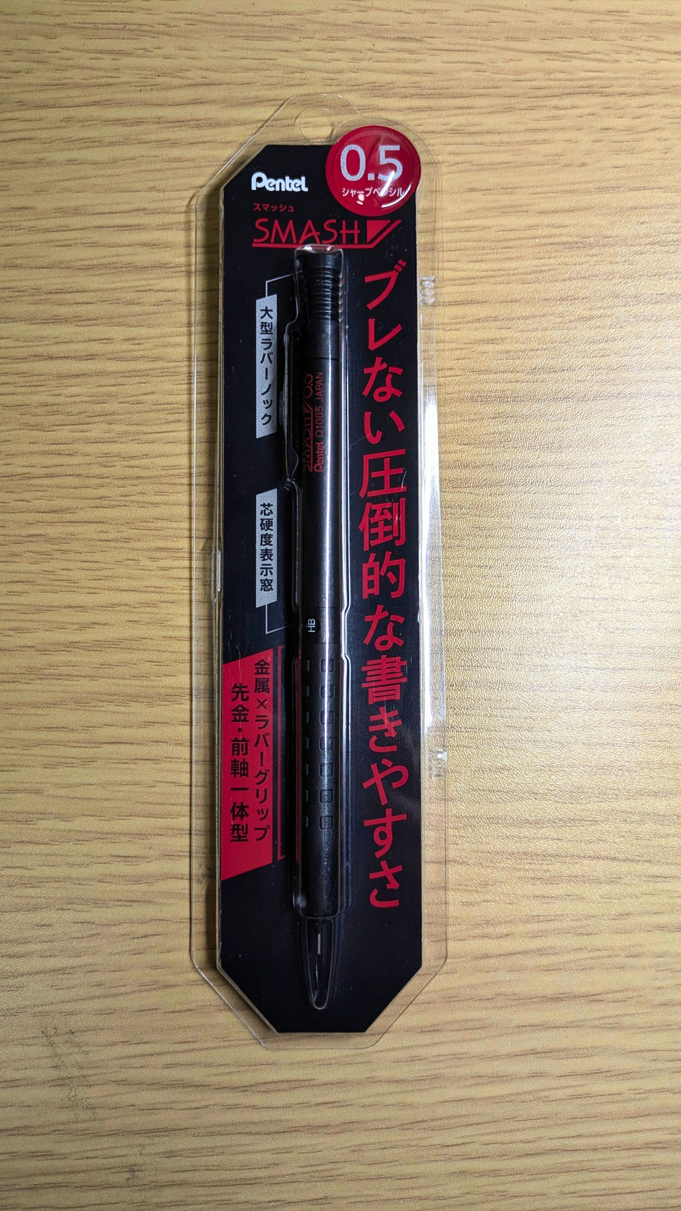 スマッシュ買いました｜のらたん！