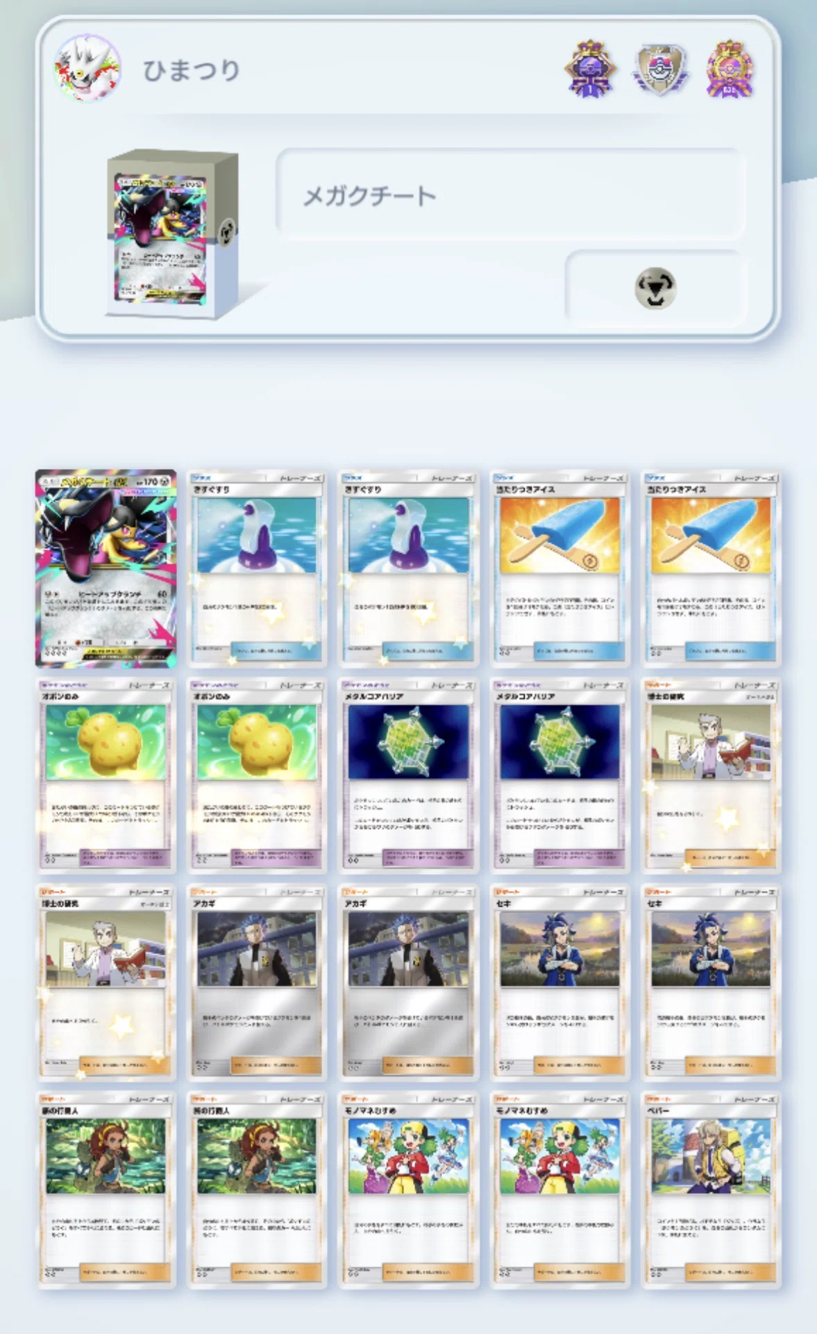 ポケポケ】オート周回デッキのススメ⑩ ベンチが怖いなら、場の