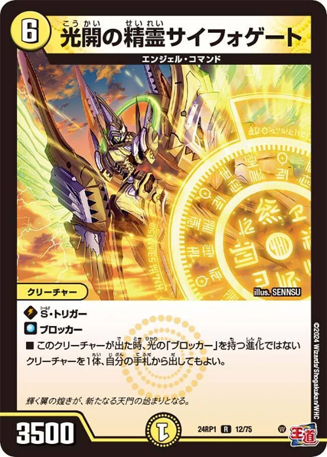 デュエマ】電磁魔天イエス・ザナドゥ型ドロマー天門 更新版メモ 2026/4