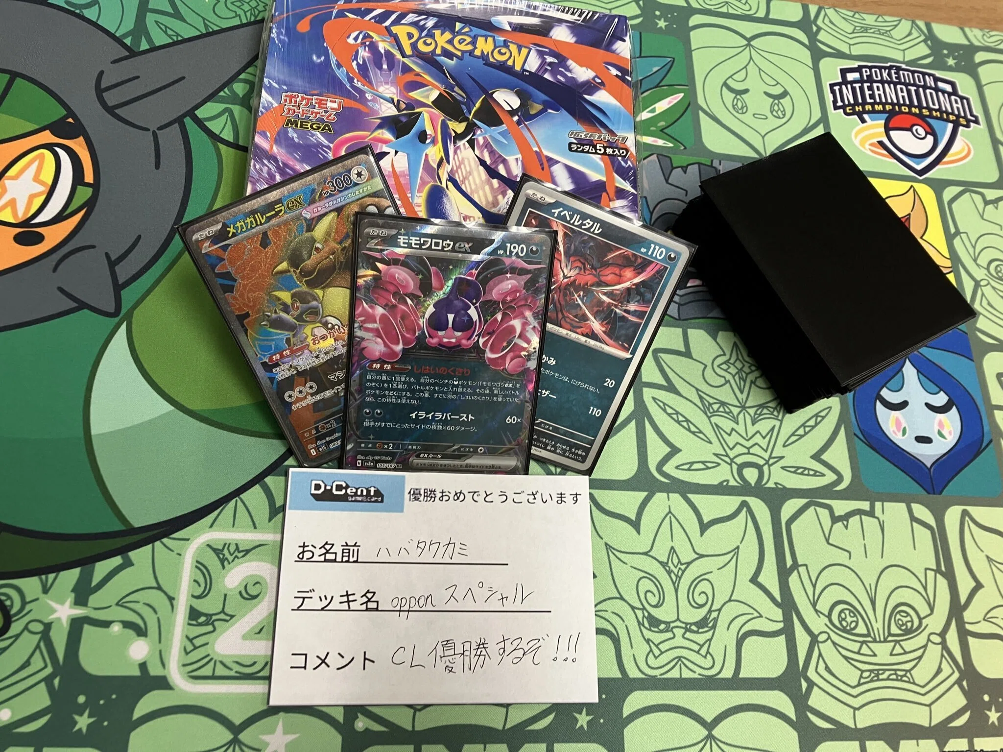枚数追加可能 CL大阪がんばれ!翌日発送 うずまきエネルギー ドラパルトデッキ用 CL大阪BEST16/予選1位通過】サーフゴードラパルト｜イノウエカズキ