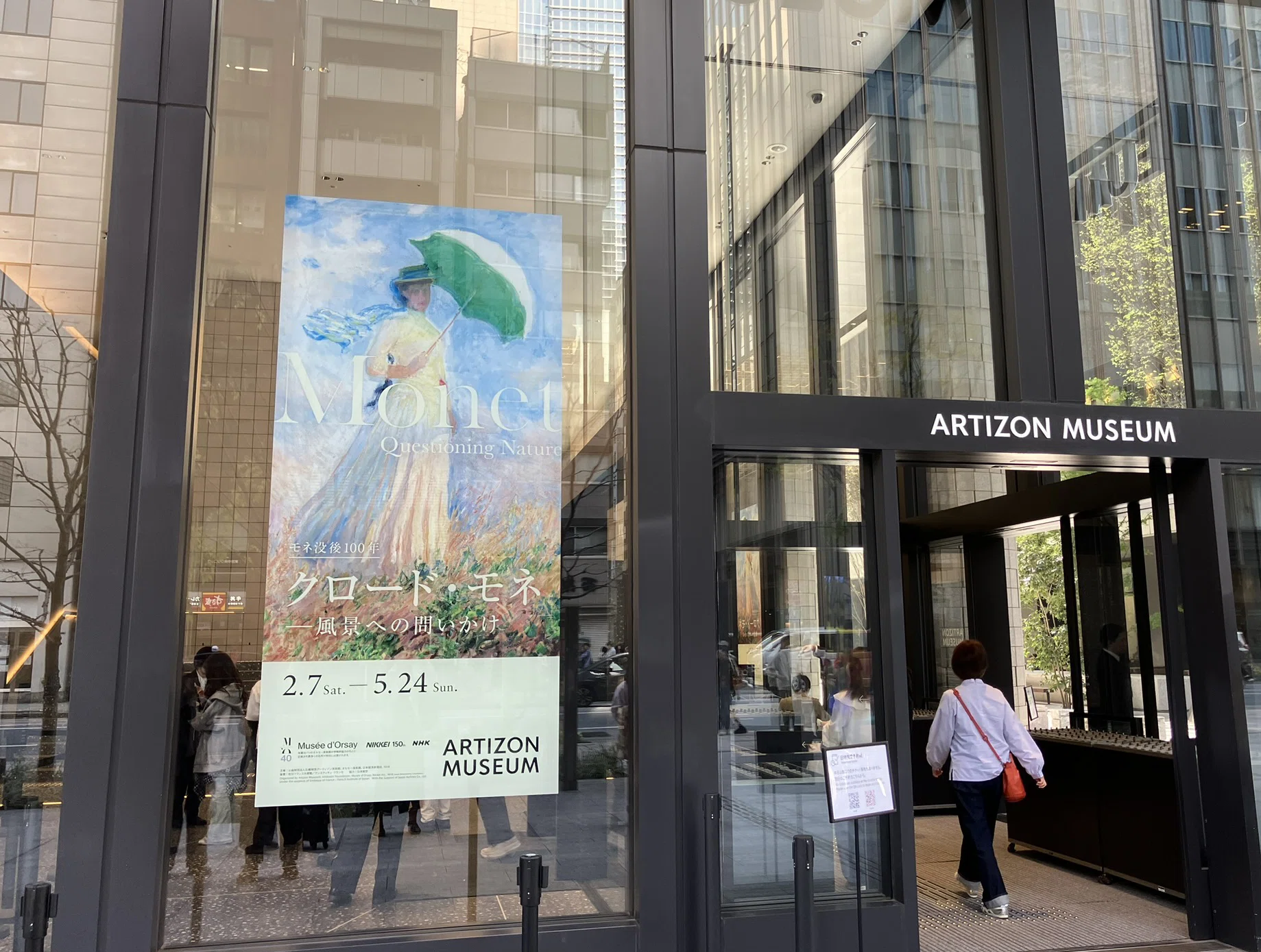 クロード・モネ ― 風景への問いかけ アーティゾン美術館｜Monica