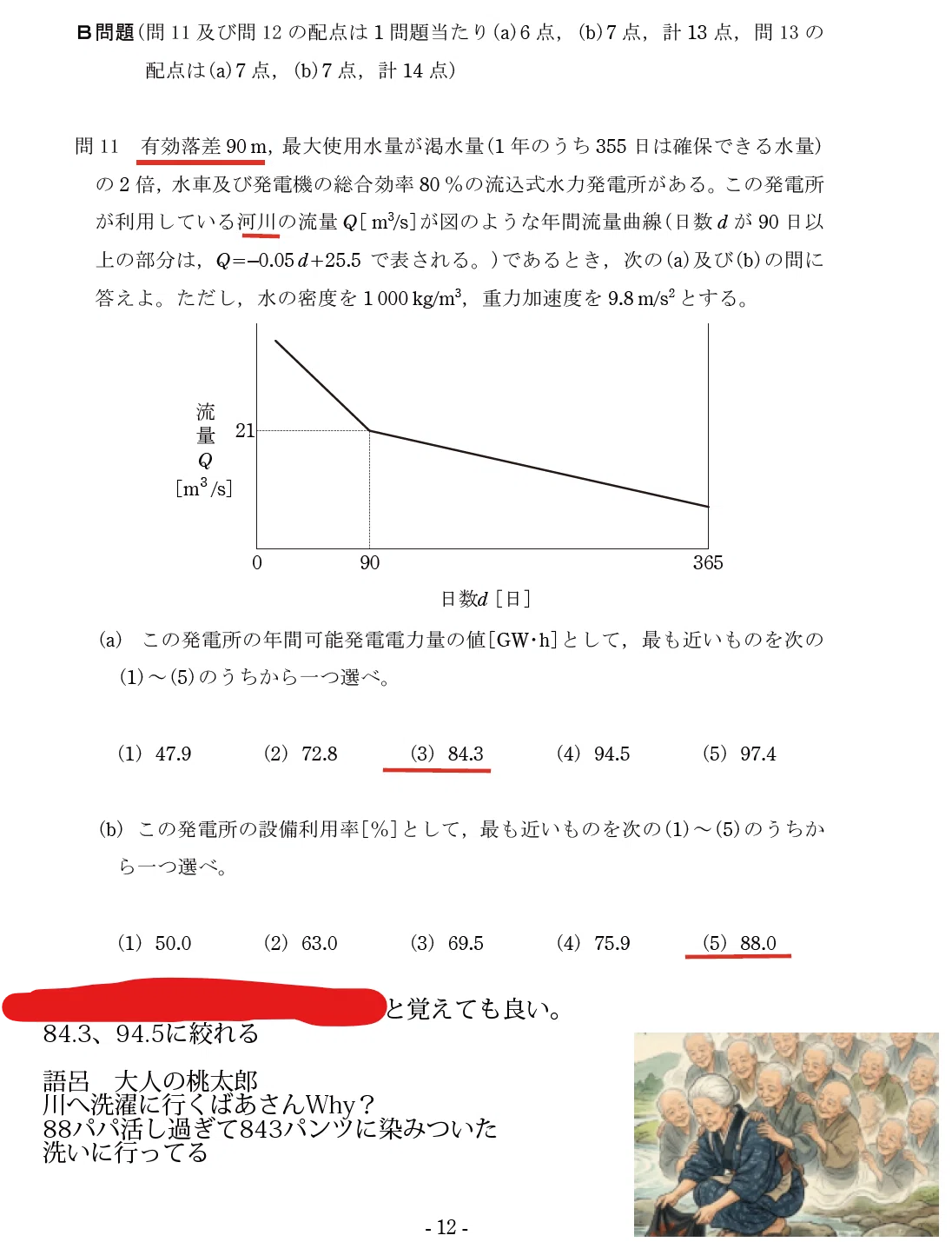電験三種、過去問30年分を丸暗記するのって大変じゃない？ーわしと同じ