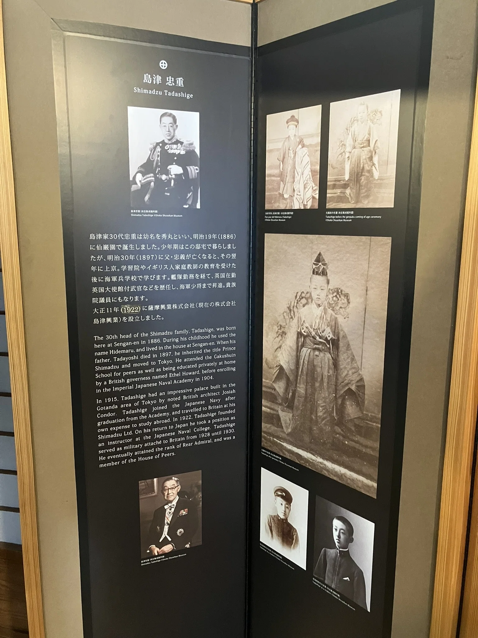 鹿児島】薩摩の覇者・島津氏の史跡をめぐる旅～鹿児島②-2 仙巌園