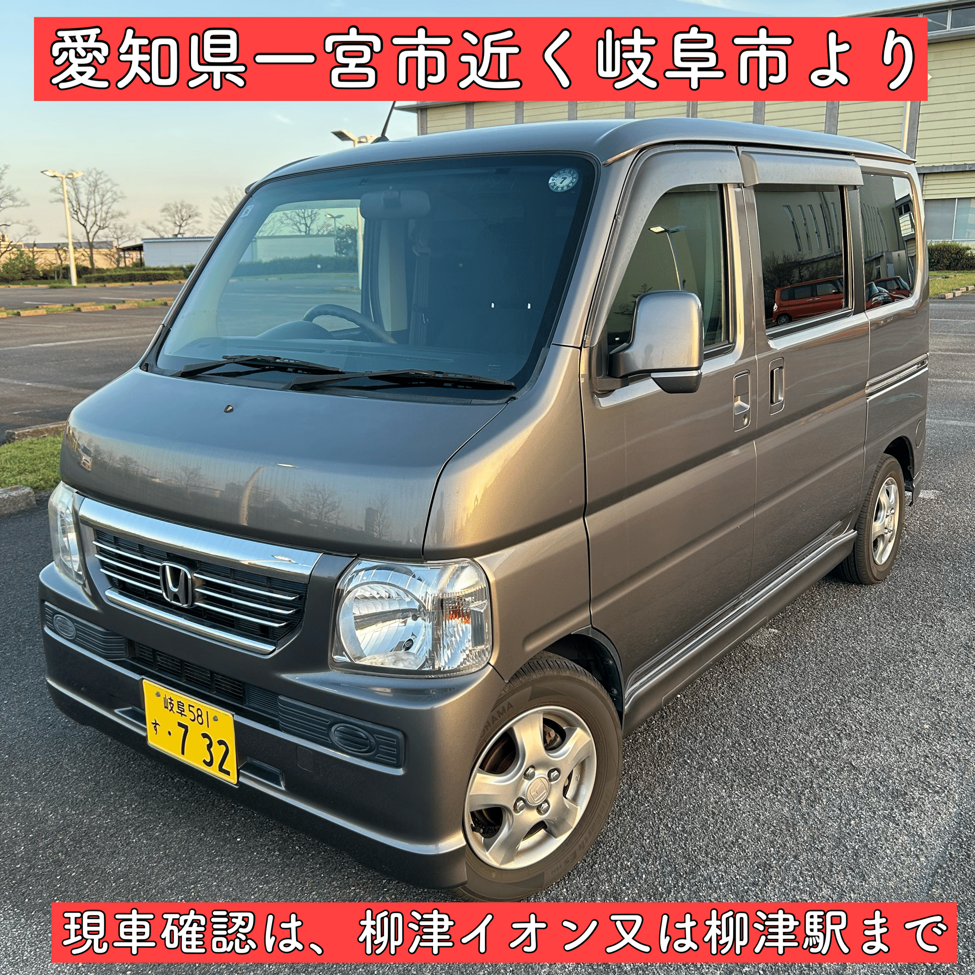 平成25年 ホンダ バモス HM1 軽自動車 軽バン 岐阜 愛知 三重 軽箱