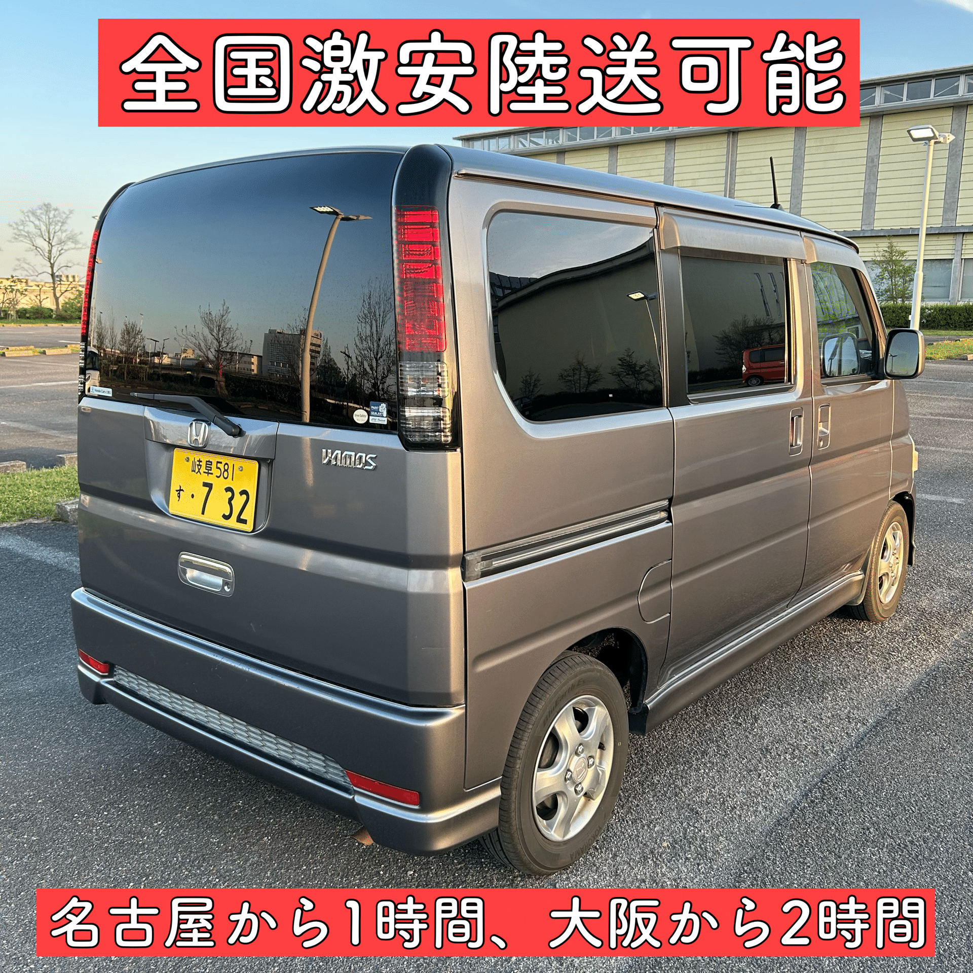 大阪市 バモス 距離109000キロ！ 大阪府 バモス（ホンダ）の中古車 | 中古車情報・中古車検索ならクルタウン