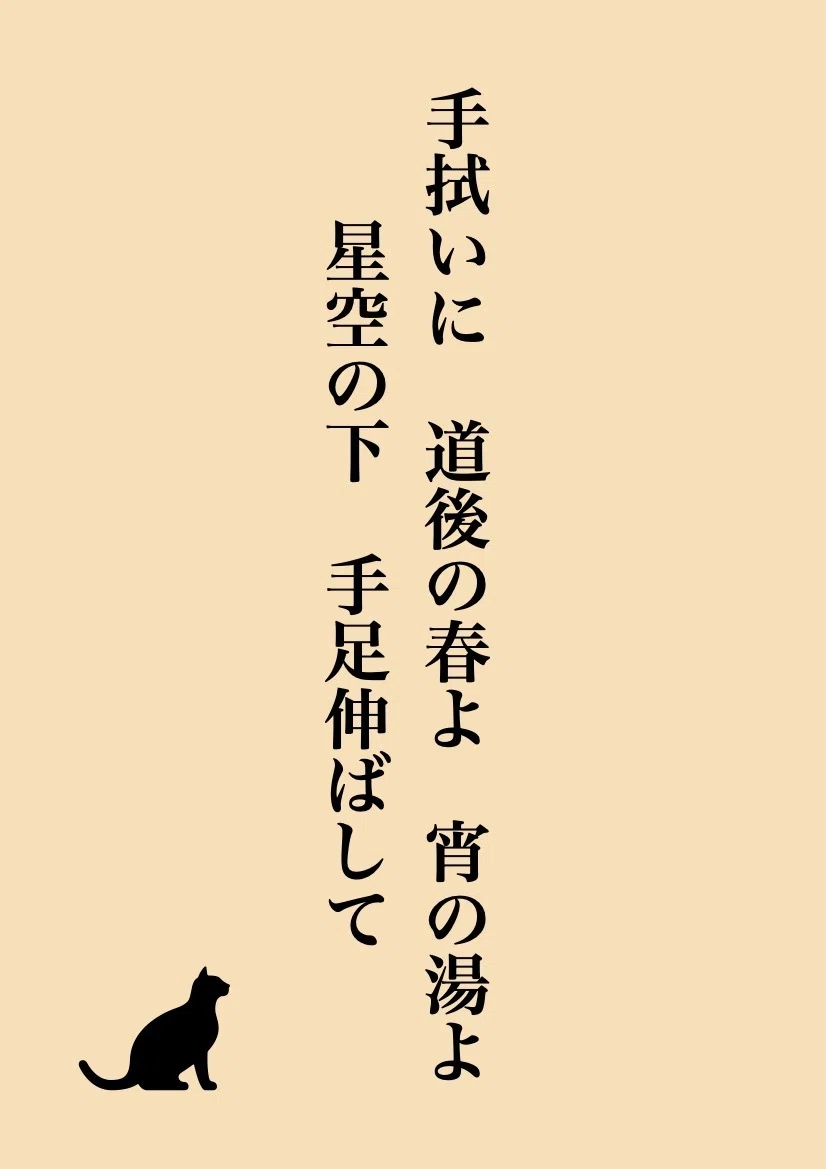 木版画　夏目漱石　三愚社　新いばらきタイムズ社 書簡（夏目漱石 筆） | 博物館明治村