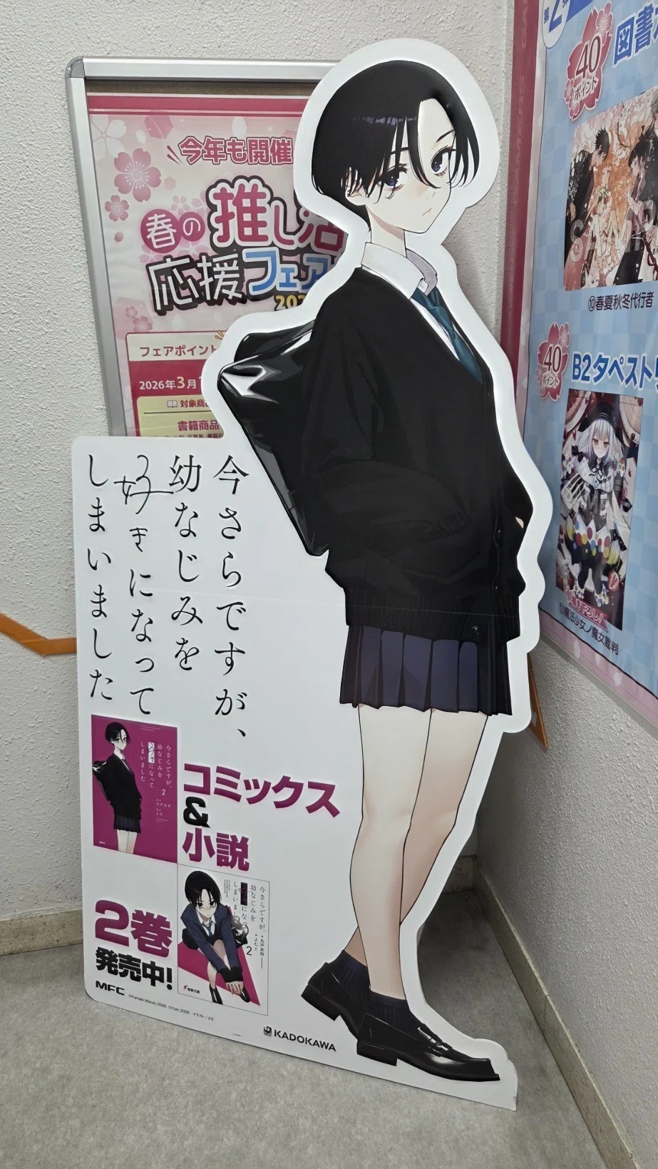 さらなみ2巻発売記念サイン会に参加しました｜崇山しおん