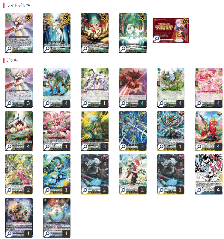 ヴァンガード エスタシオン デッキ ヴァンガード】4/11開催、金沢ちほうかっぷで3位になった話